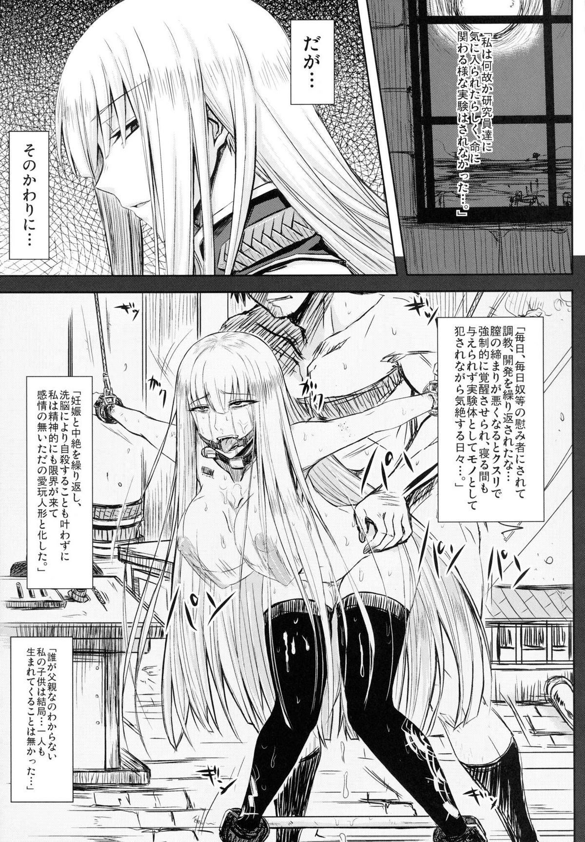 (C82) [Minarai Honpo (Minamoto Jin)] Senjouato no Selvaria (Valkyria Chronicles) page 6 full