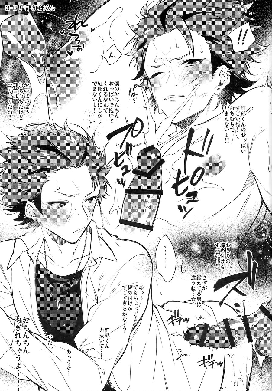 (brilliant days Tandoku Kouen 2019) [Samgyetang (Seseri)] MOB side B (Ensemble Stars!) page 18 full
