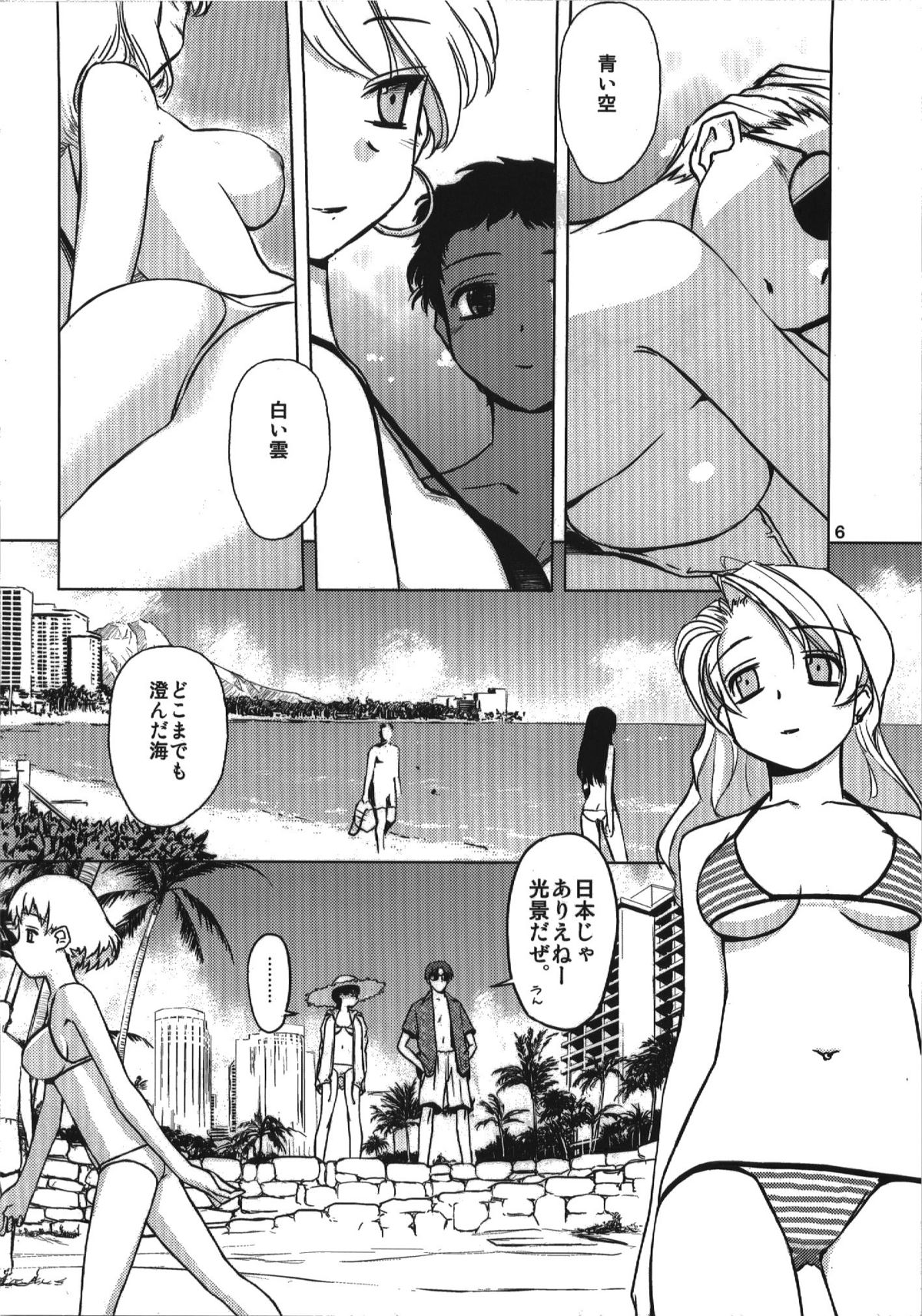 (C74) [Tear Drop (tsuina)] Aqua Blue (To Heart) page 6 full