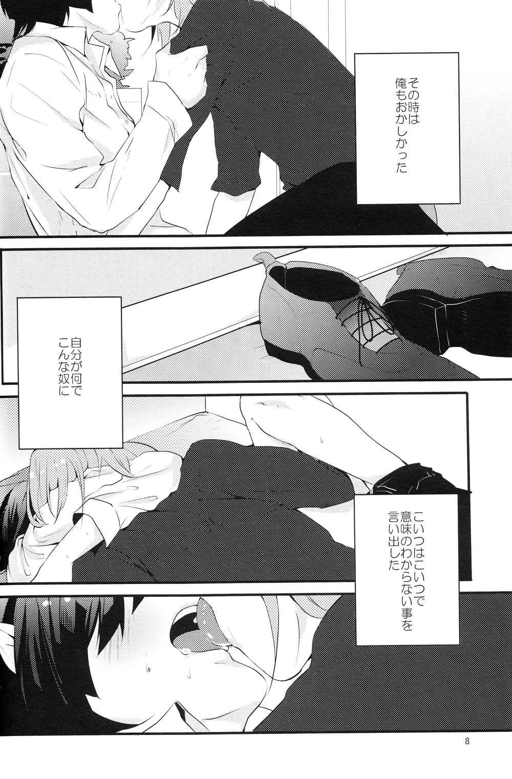 [Vanity (Yashiko)] Injun Kosoku (Uta no Prince-sama) page 8 full