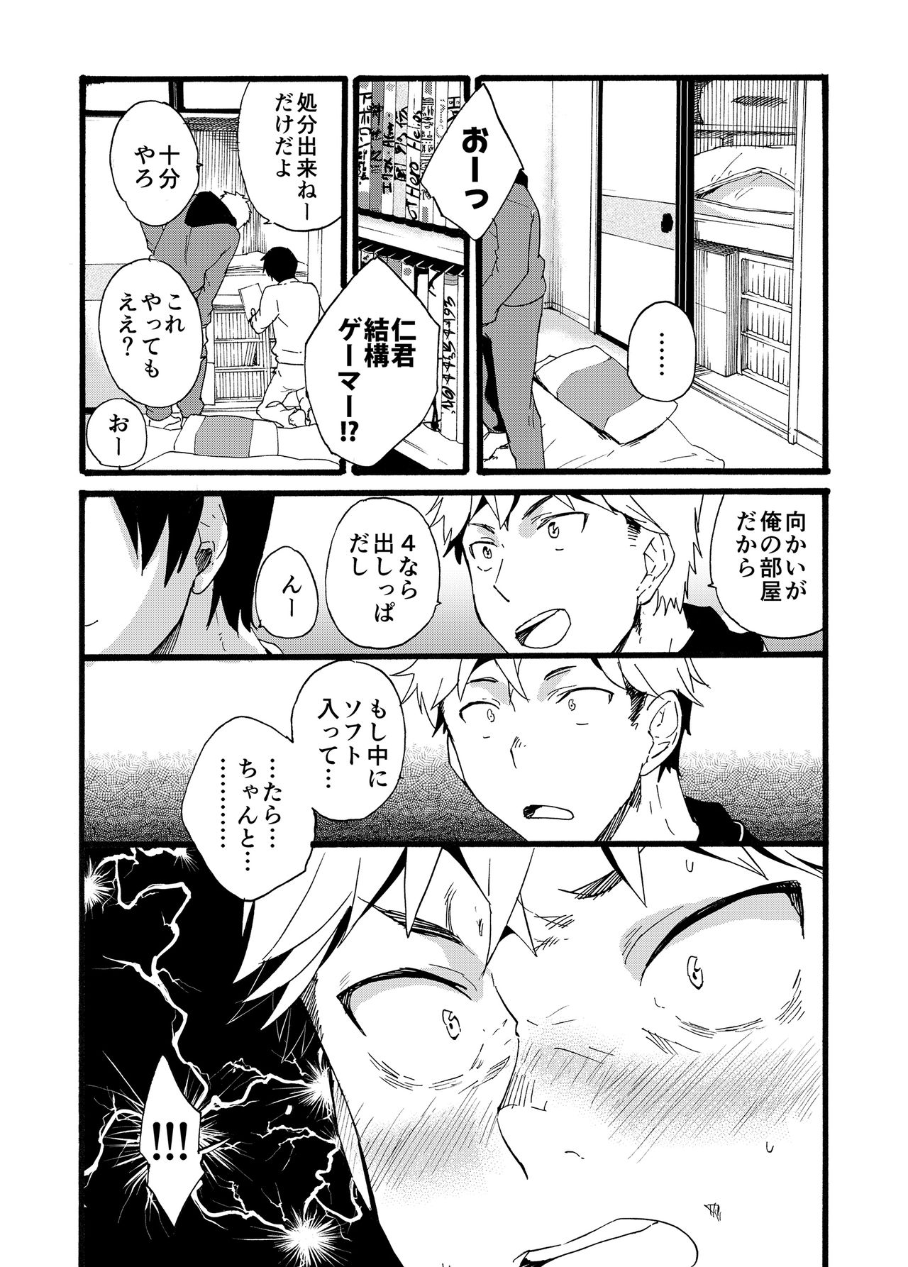 [Eichi Jijou (Takamiya)] Iede Shounen - Kinnashi, Kanashi, Yadodai wa Touzen…- [Digital] page 17 full