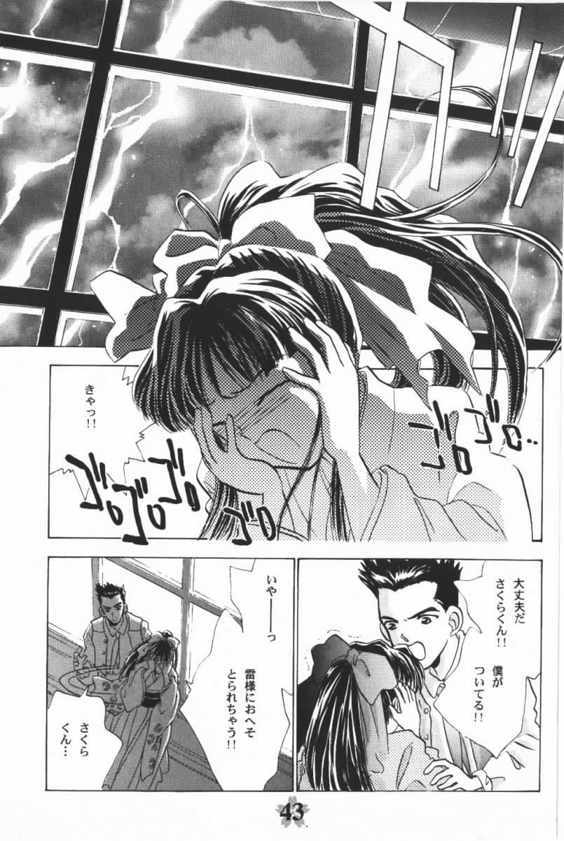 [Rocket Kyoudai (Various)] Sakura Sakura (Sakura Wars) [Incomplete] page 14 full