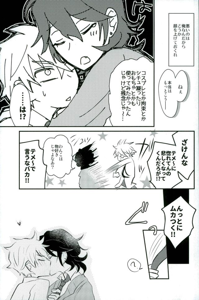 (brilliant days3) [Snobbism (Chiitake)] Koi no Chaban Gekijou (Ensemble Stars!) page 30 full