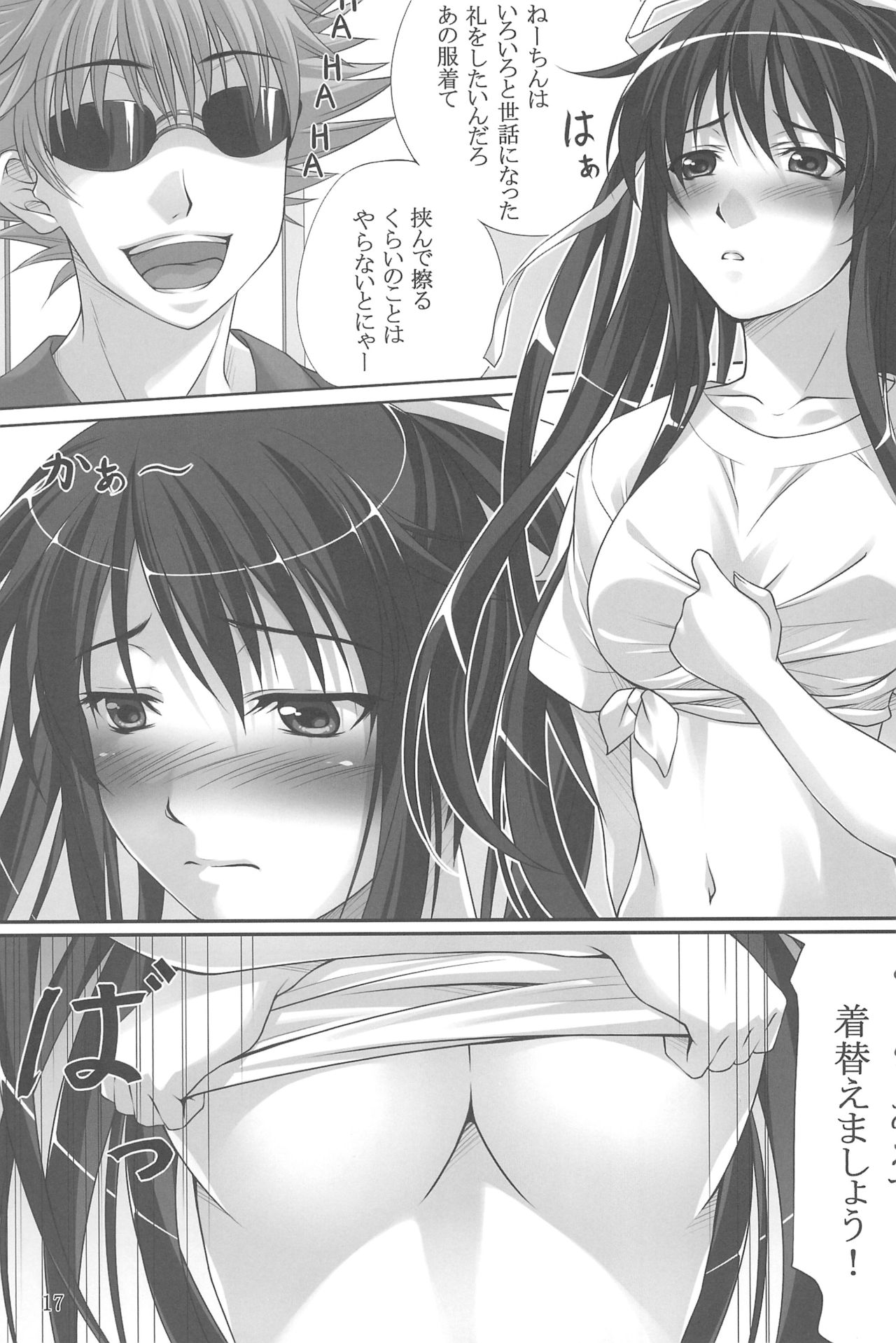 (C79) [Hyakuichishiki (Mukunokino Isshiki)] Flag Breaker! (Toaru Majutsu no Index) page 17 full