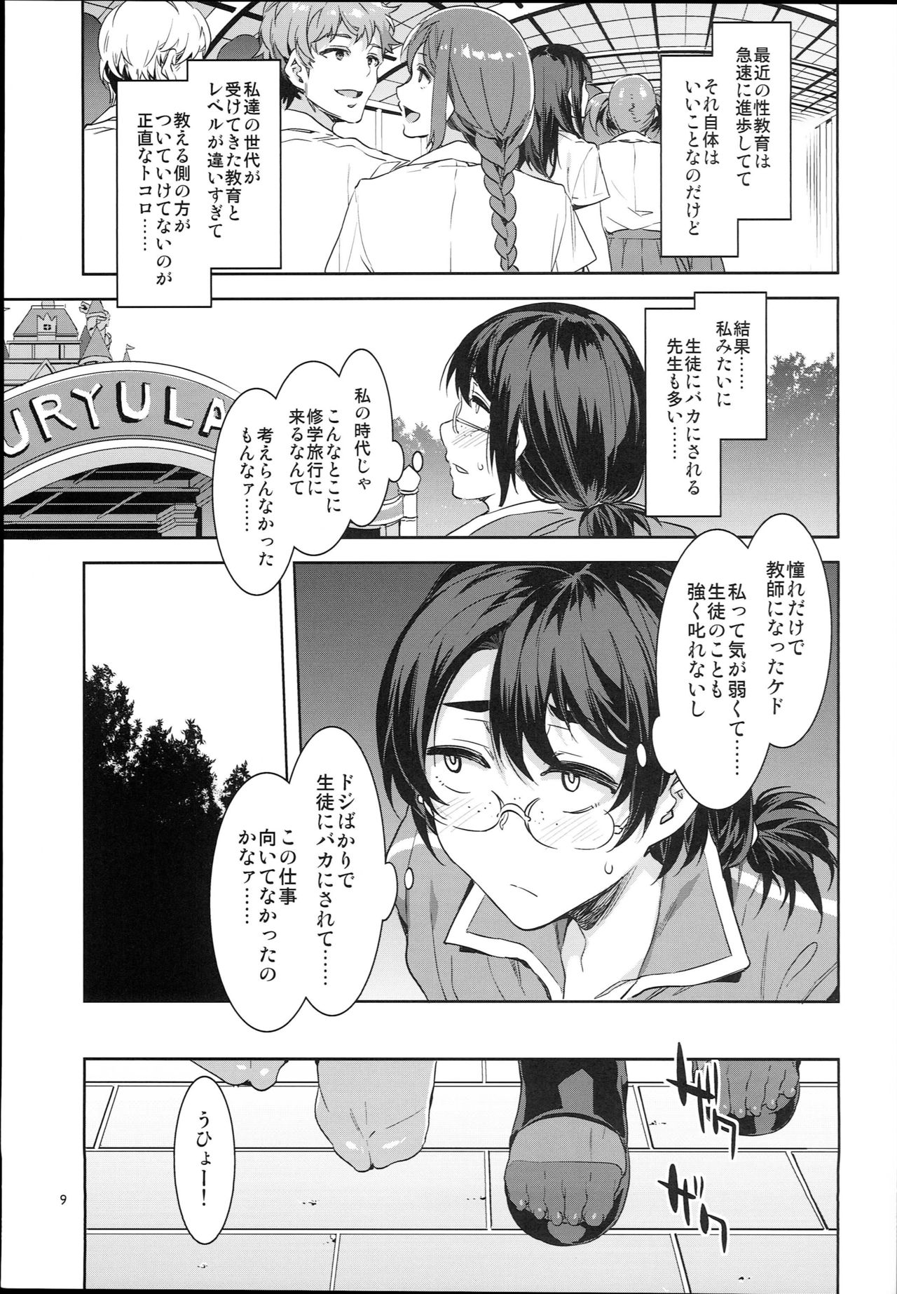 (C94) [Alice no Takarabako (Mizuryu Kei)] Oideyo! Mizuryu Kei Land the 7th day page 9 full