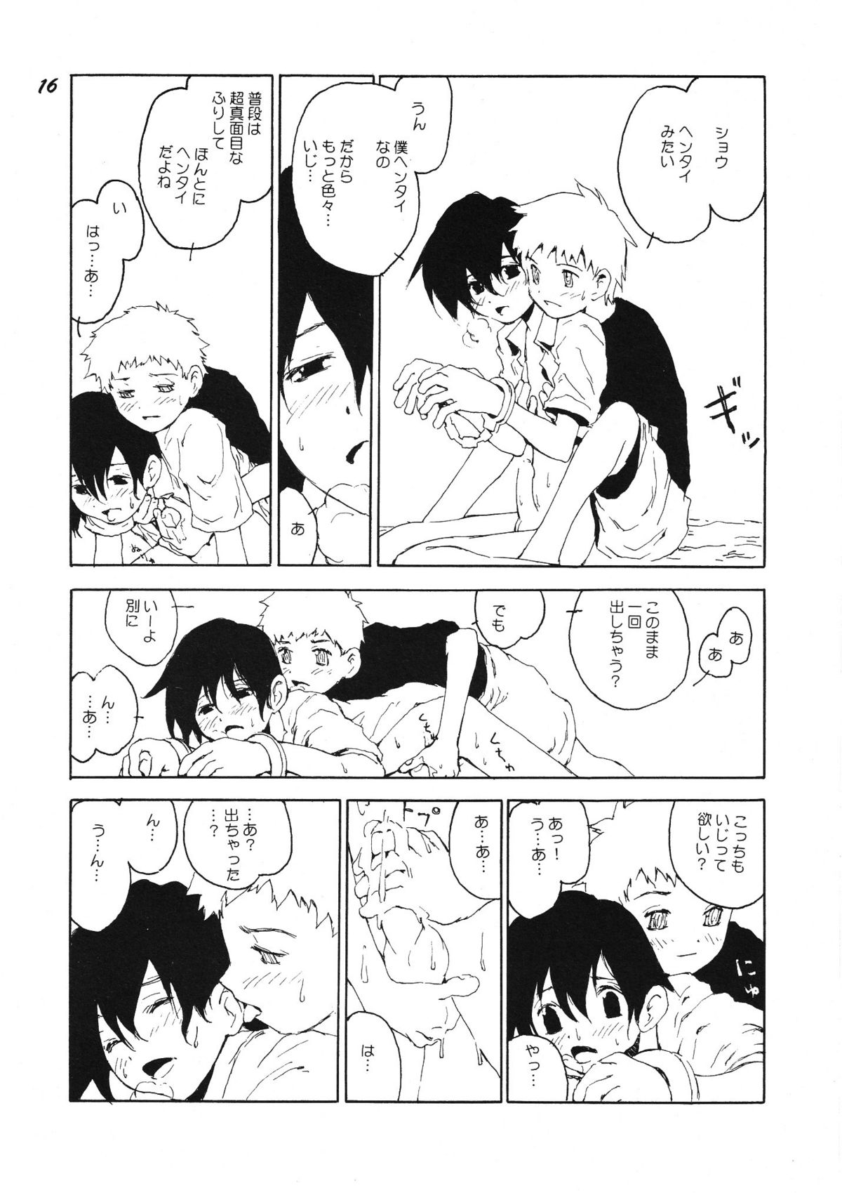 [Otokonoko Tankyuu Iinkai (Various)] Boys be delicious page 15 full