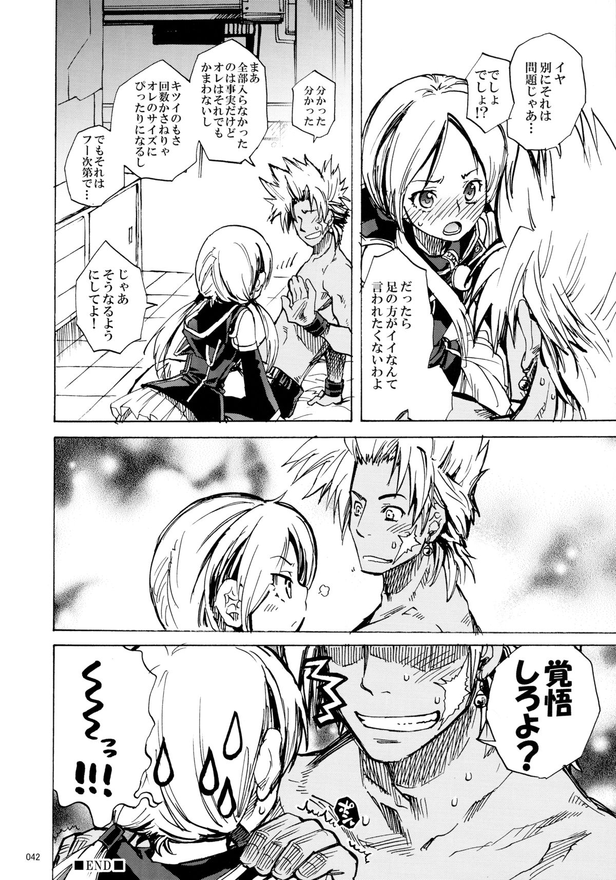 (C80) [Suika Dokei (Suika)] PSYREN de Ikitai? (PSYREN) page 41 full