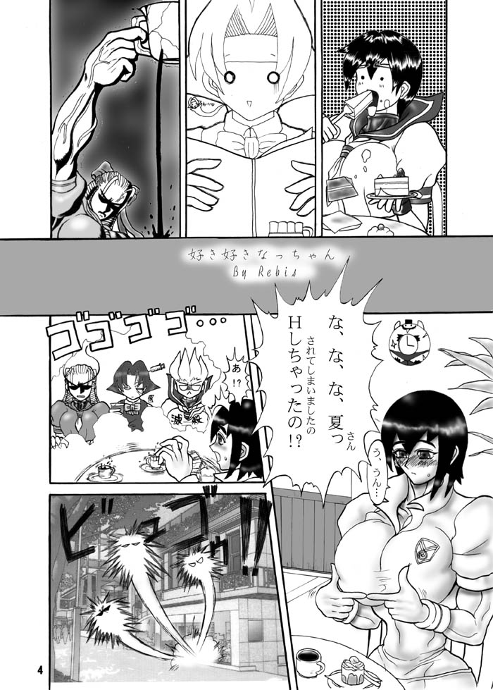 (C55) [Arsenothelus (Rebis)] TGWOA Vol. 1 THE GREAT WORKS OF ALCHEMY (King Of Fighters) page 2 full