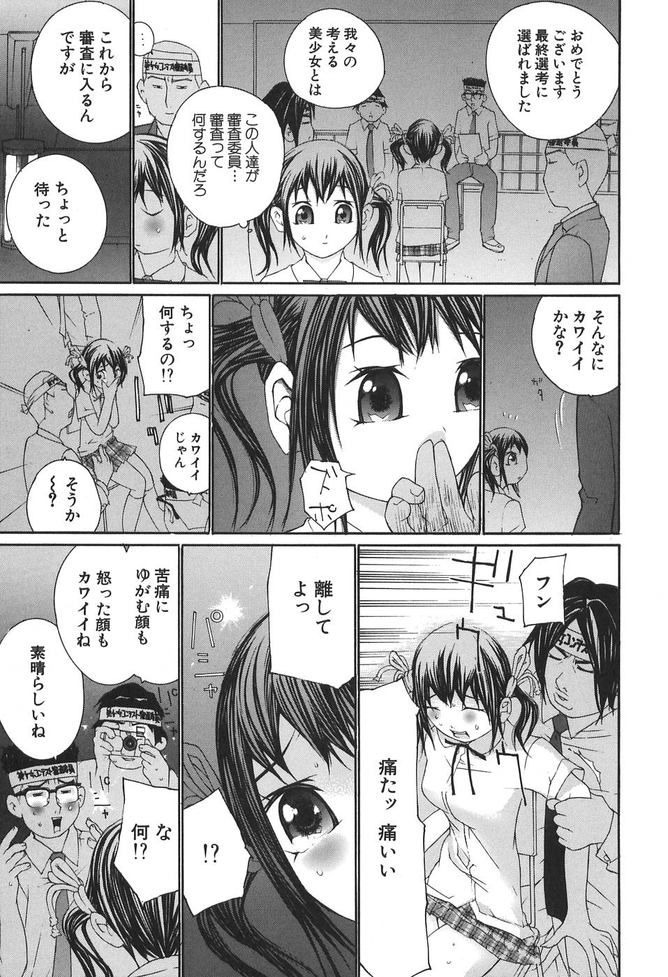 [Maitaimu] Kansyoku Nyururi page 95 full