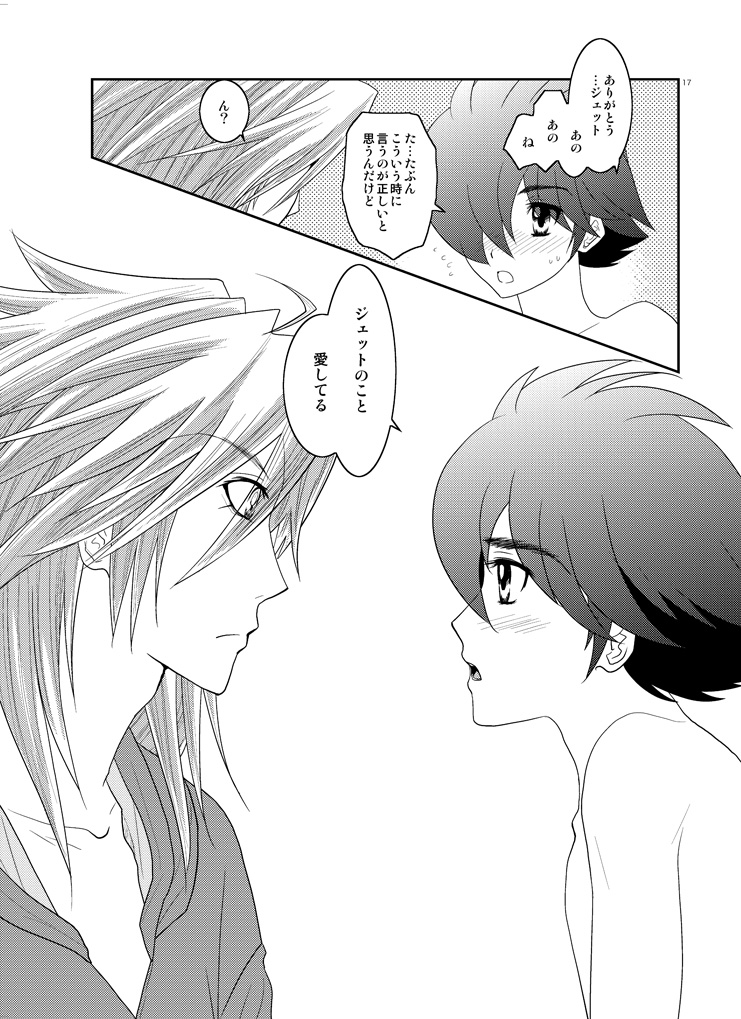 [Seinendoumei (U-K)] Are you chicken? (Cyborg 009) [Digital] page 16 full