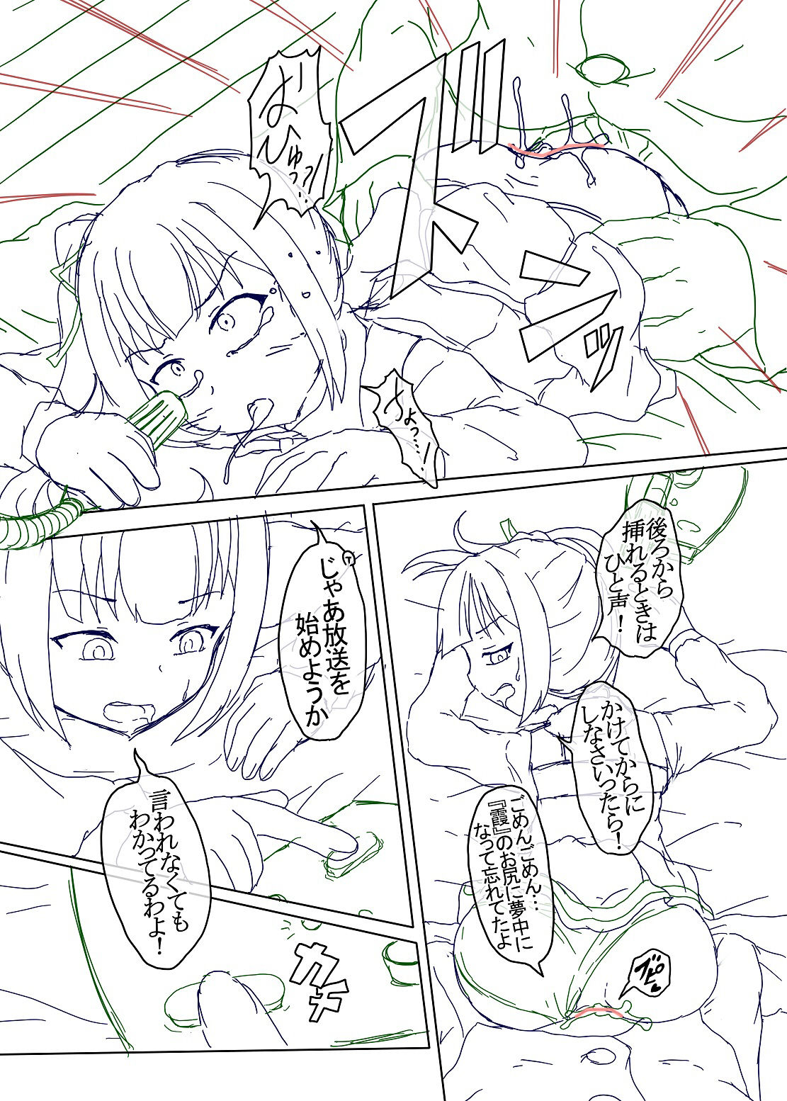 [Shimagarasu] Sennou Joushiki Henkan #2 Kasumi Kai Ni (Kantai Collection -KanColle-) page 19 full