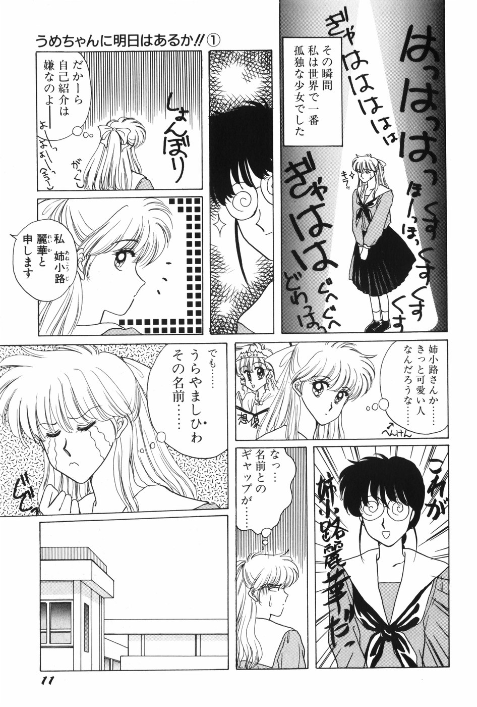 [Kitahara Aki] Himitsu no Houkago page 13 full