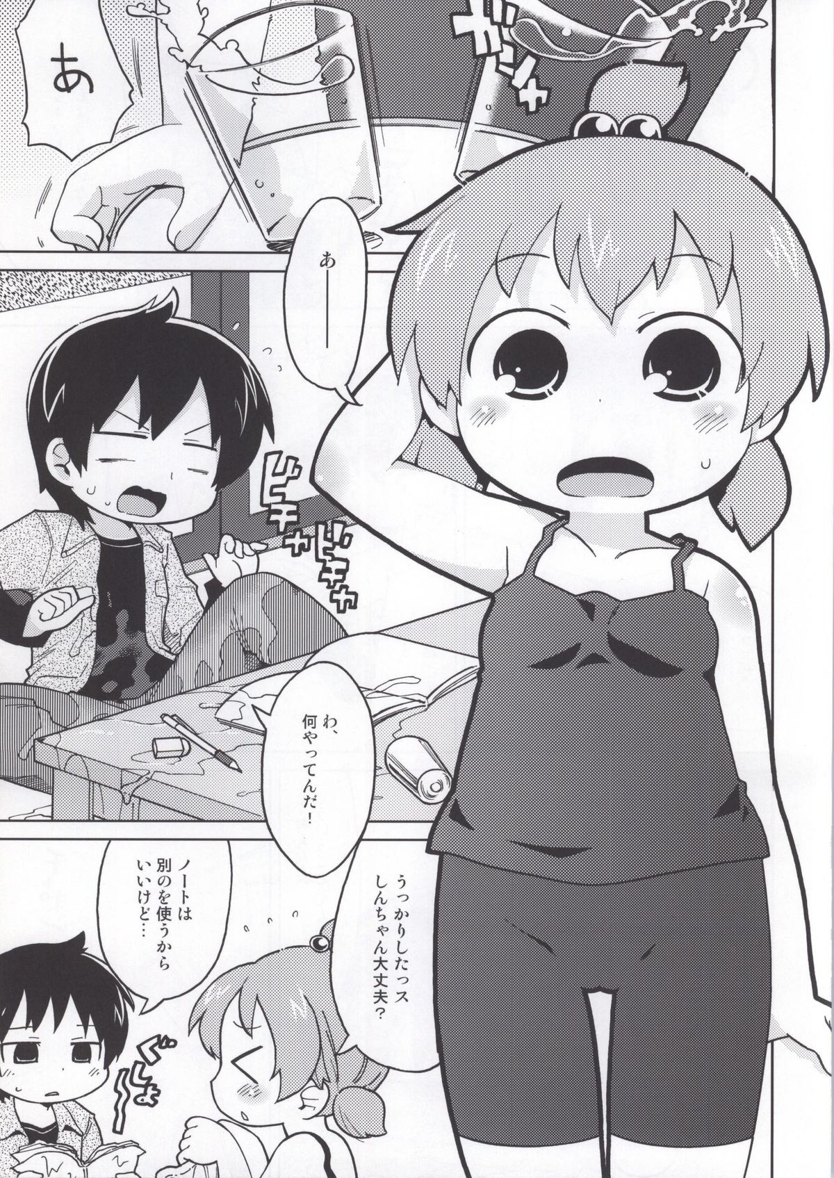 (C86) [Sumi Kara Sumi Made (Gabyonuno)] Mitsudomori (Mitsudomoe) page 16 full