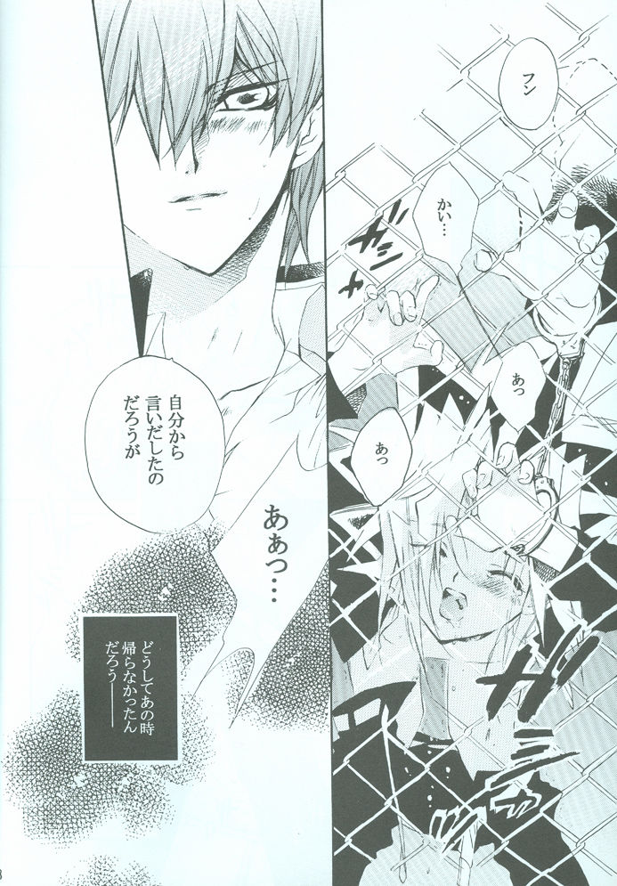 SanbaisokudeBatsugame (Yu-Gi-Oh!) page 9 full