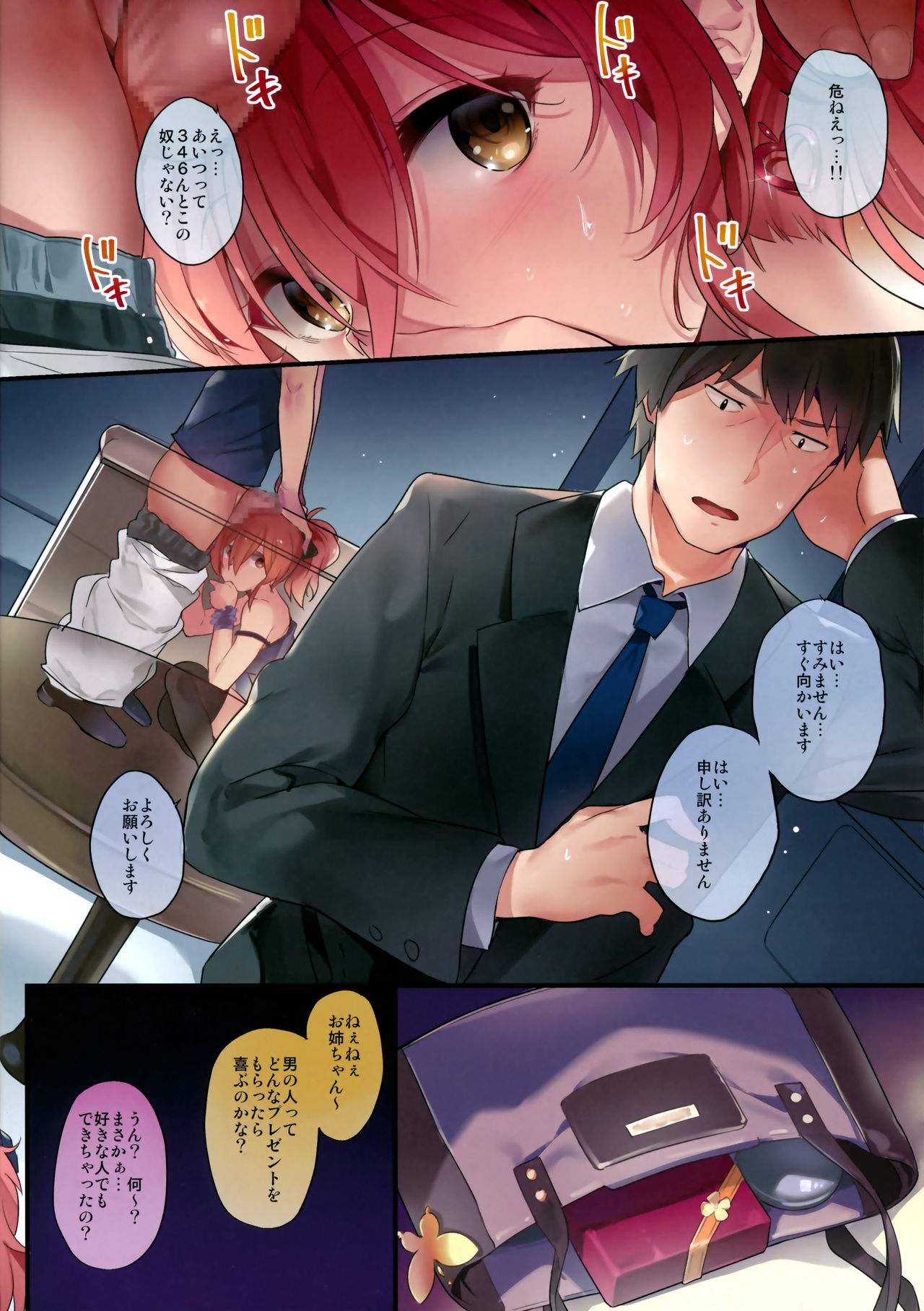 (COMIC1☆10) [MoonPhase (Yuran)] Jougasaki Mika no Yasashii Yume (THE IDOLM@STER CINDERELLA GIRLS) page 20 full