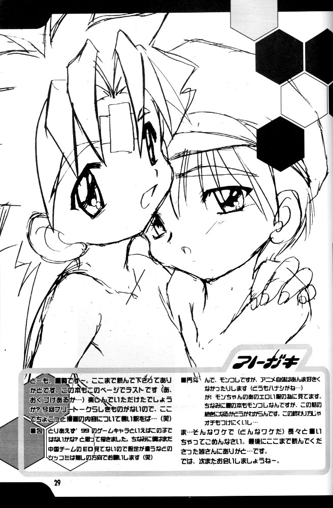 [Studio Rakkyou (Takase Yuu)] Kanzen Nenshou Ver. 3.15 (Mon Colle Knights) page 28 full
