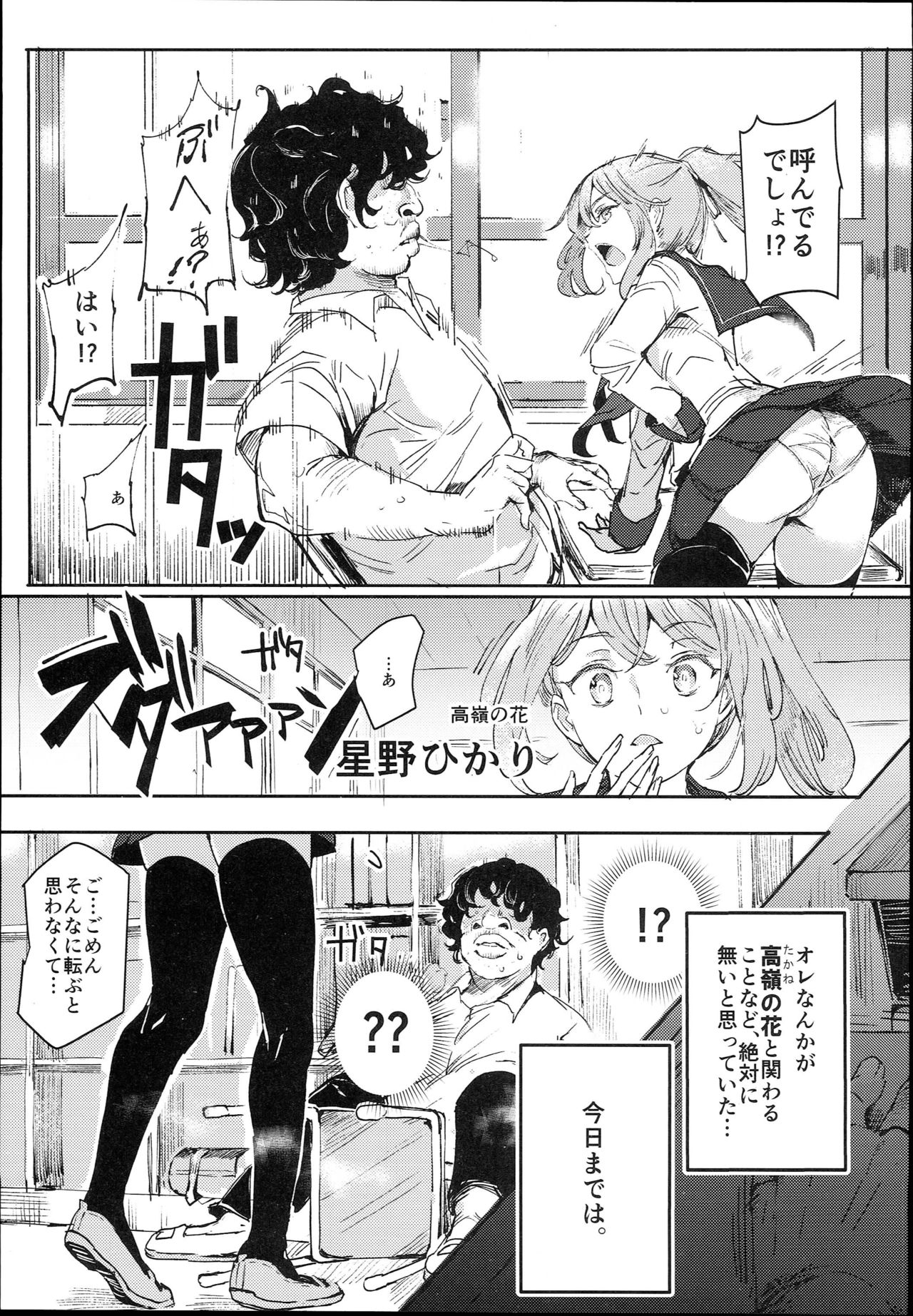 (C93) [Nyuu Koubou (Nyuu)] Kyuu Kousha Ura Bunkasai #1 -Totsuzen no Shoutai- page 7 full