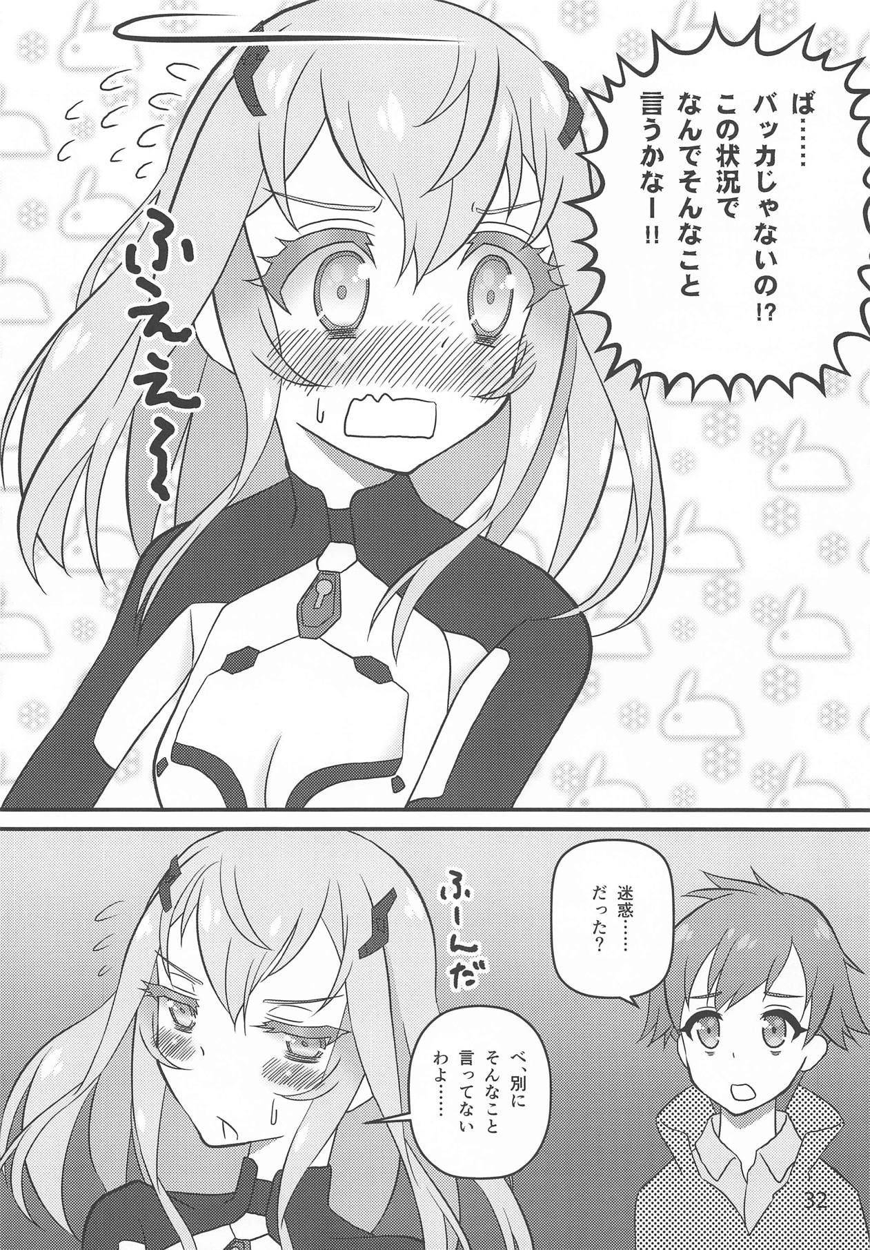 (C95) [Mutekei-Fire (Various)] Tareme Paradise 25 (Various) page 31 full
