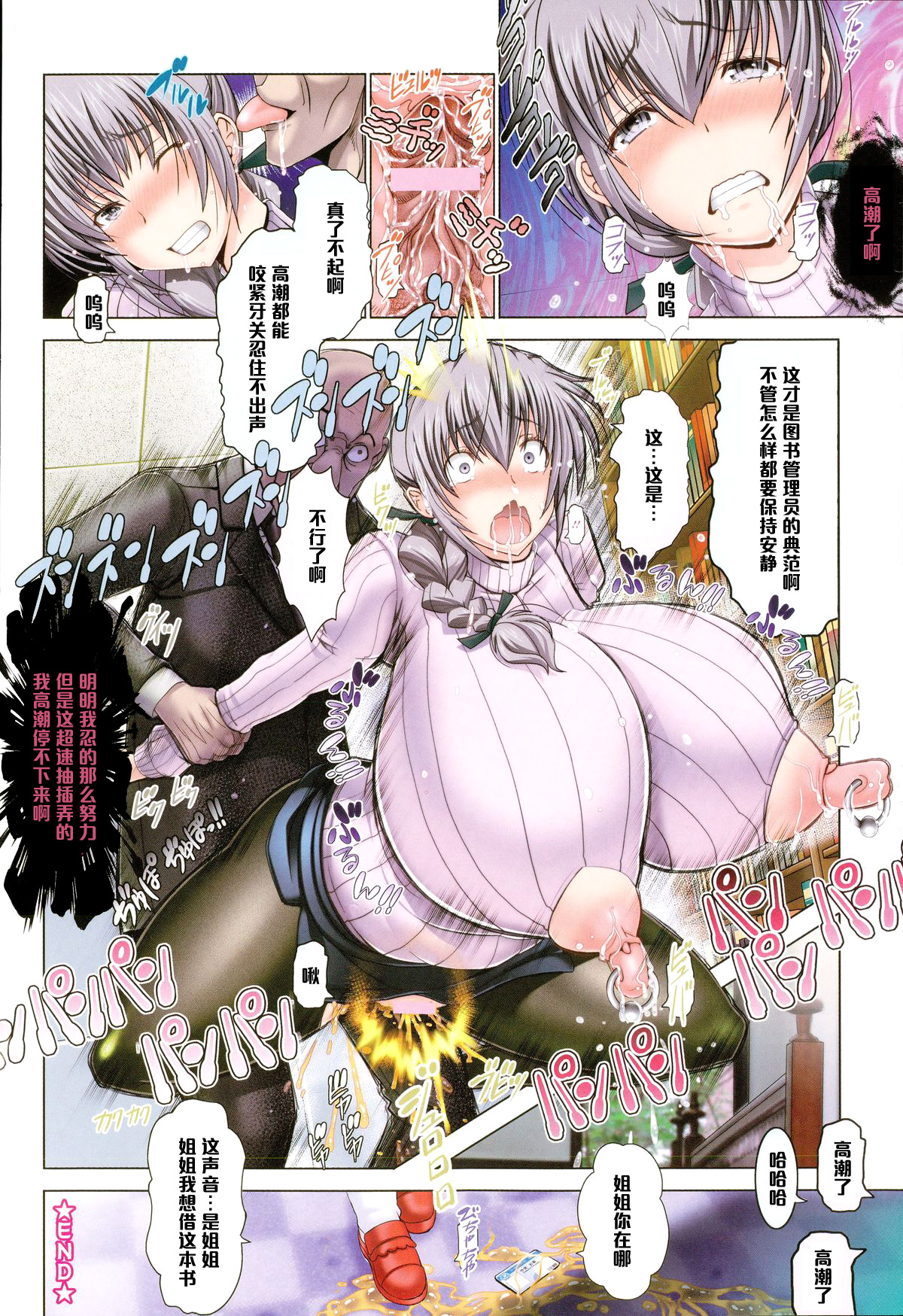 [Oobayashi Mori] Roshutsu Shisho Mamiko (ANGEL Club 2015-01) [Chinese] [黑条汉化] page 8 full