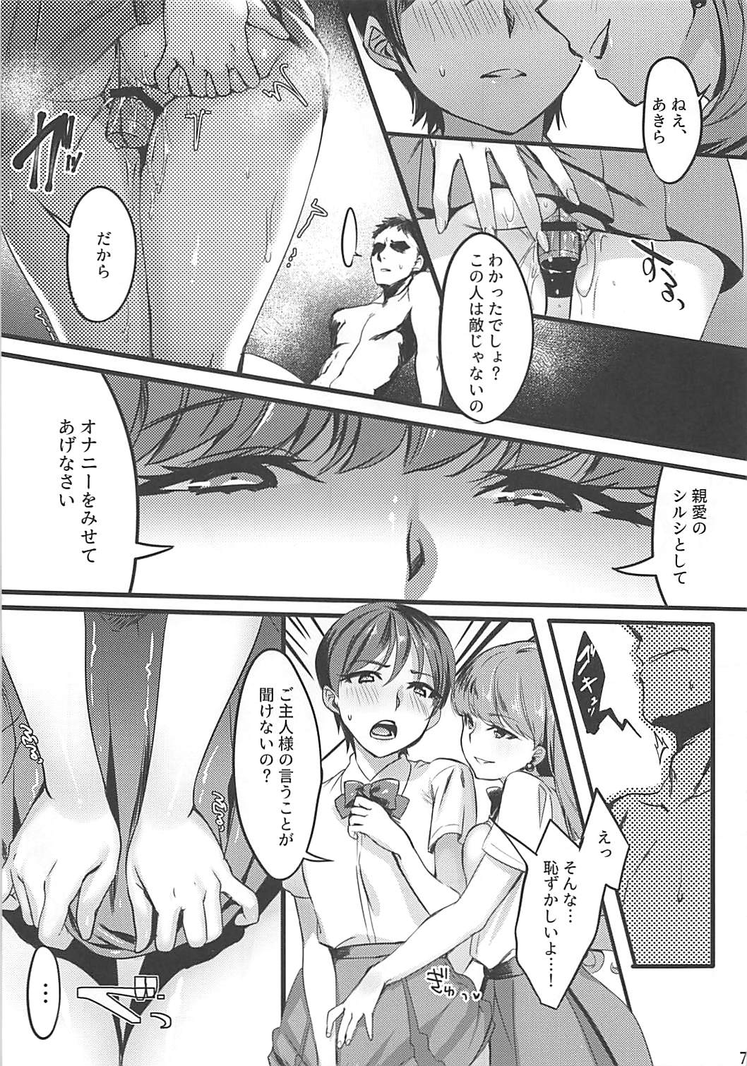 (COMIC1☆13) [Hatake no Oniku (Minamoto)] Neko no Pet (Kirakira PreCure a la Mode) page 8 full