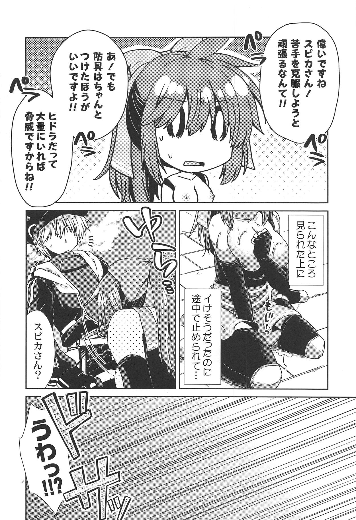 (RAG-FES49) [Peach Pie Koubou (Takaha Momo)] Spica-san no Ikenai Himitsu (Ragnarok Online) page 17 full