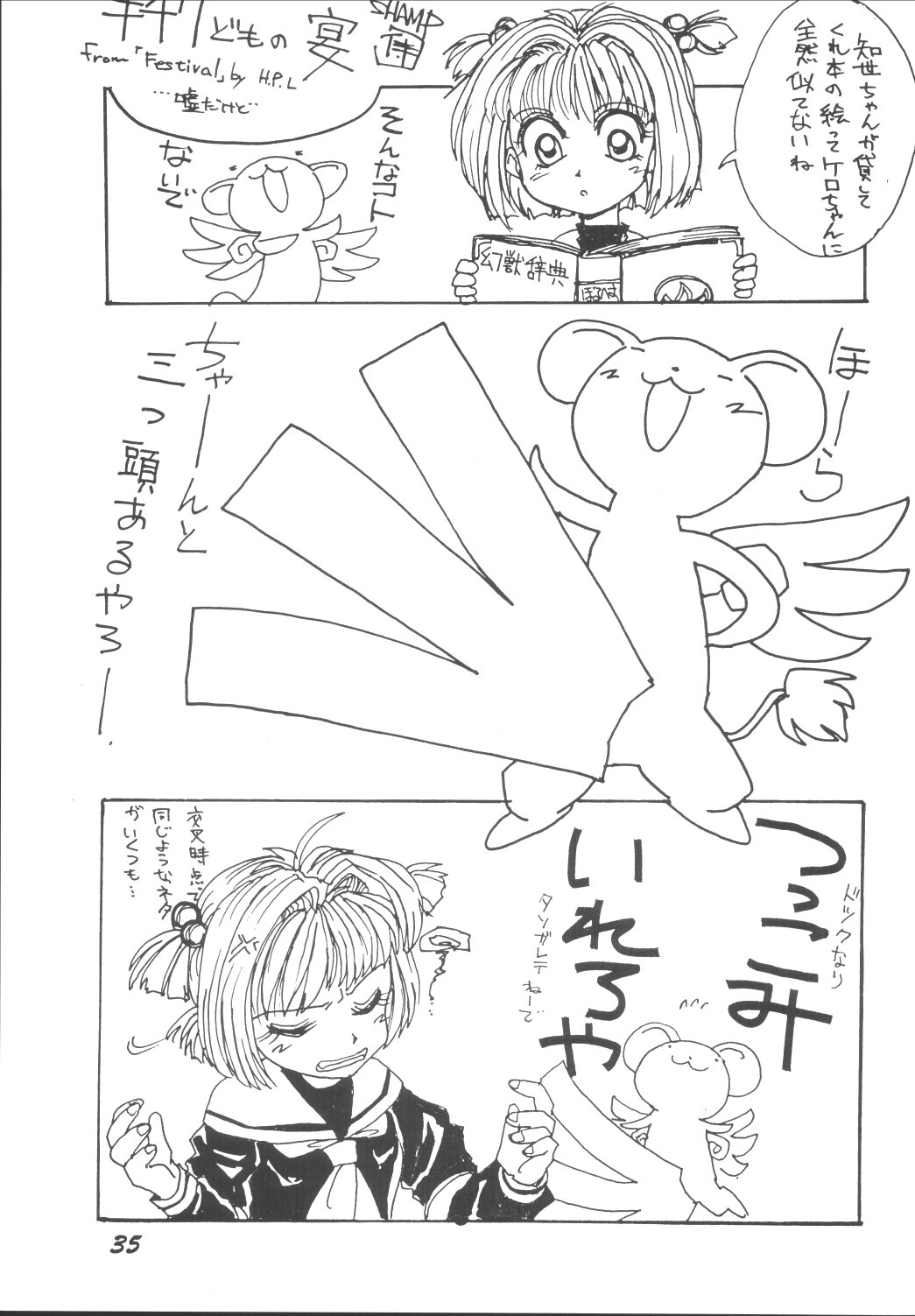 [Otokodama (Aono6go)] LOLITA SPIRITS 2 (Various) page 34 full