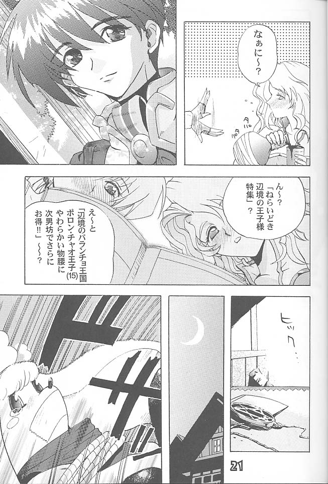 (C55) [Rikudoukan (Rikudou Koushi)] Third Rikudou Koushi Sakuhinshuu (Various) page 20 full