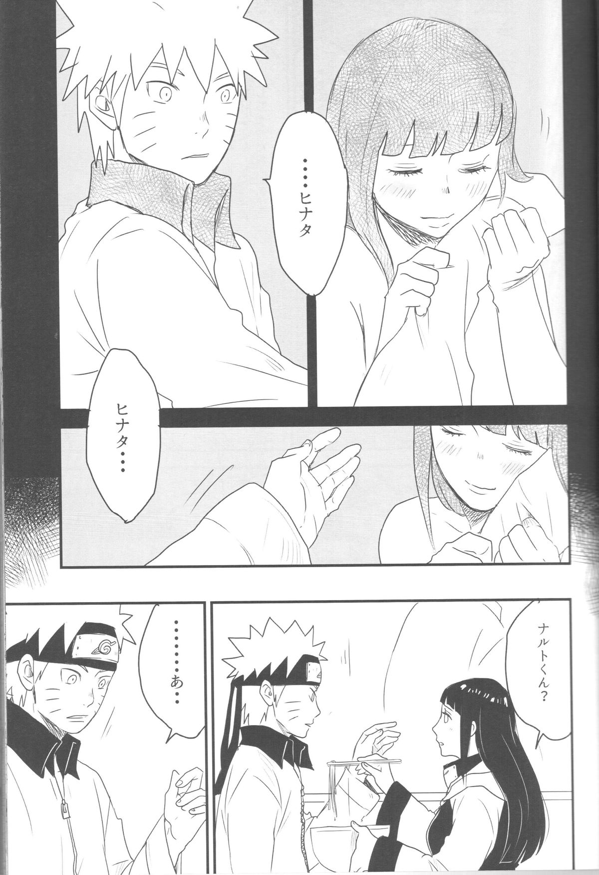 (Zennin Shuuketsu) [blink (shimoyake)] A Sweet Nightmare (NARUTO) page 17 full