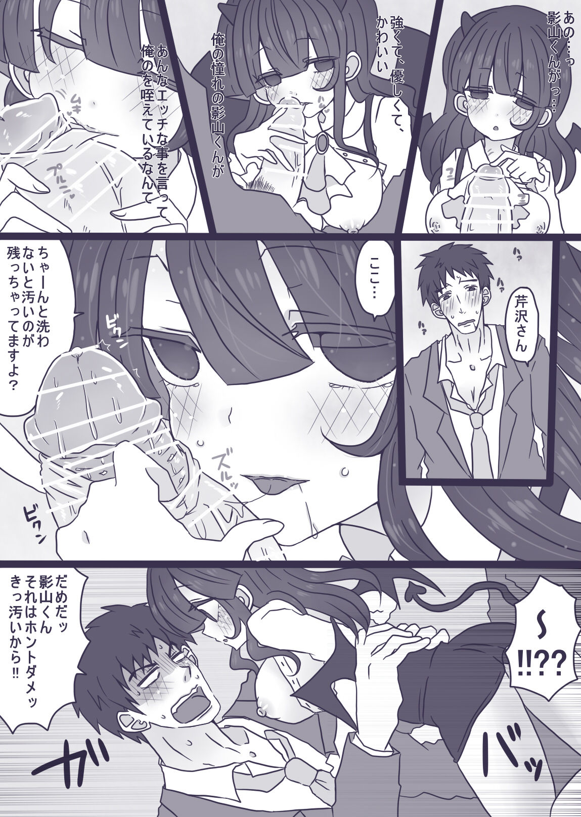 [Denjarasu Yamada] モブパズエロマンガ page 5 full