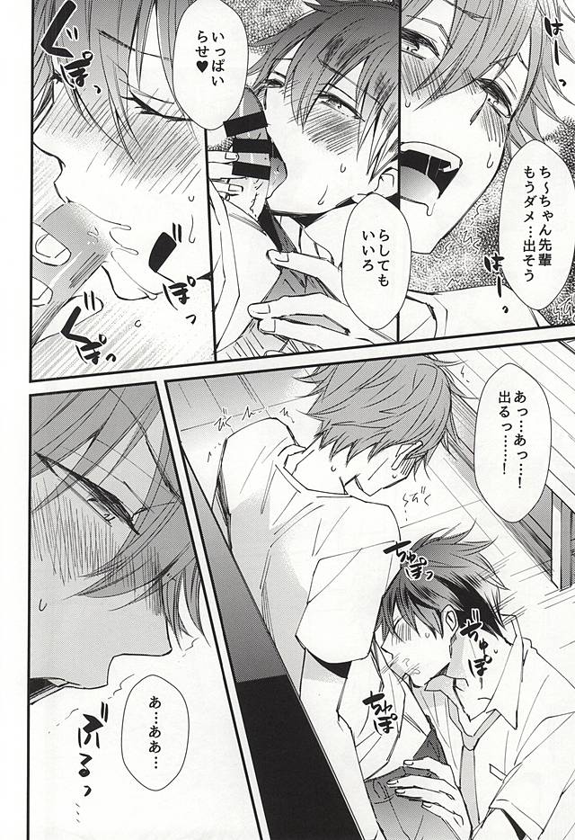 (C88) [Thieft Cat (NORIKO)] Ore no Kawaii Onaho Senpai (Ensemble Stars!) page 7 full