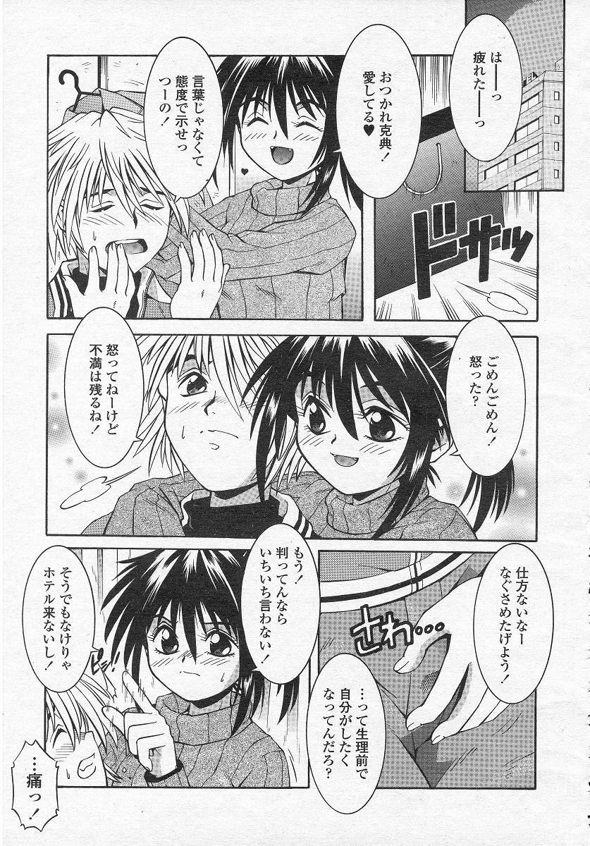 (成年コミック) [神嶋竜矢] フリップフラップ (TS物) page 3 full