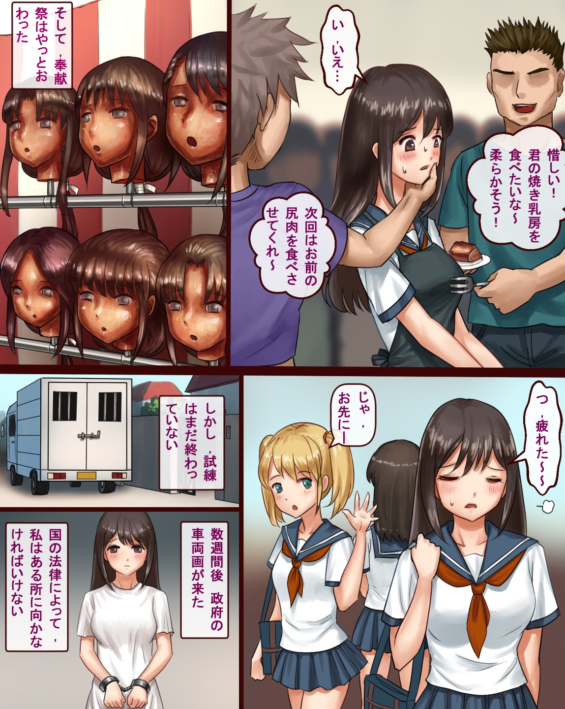 [Kuroni] Mechiku no Kuni Daiichiwa page 10 full