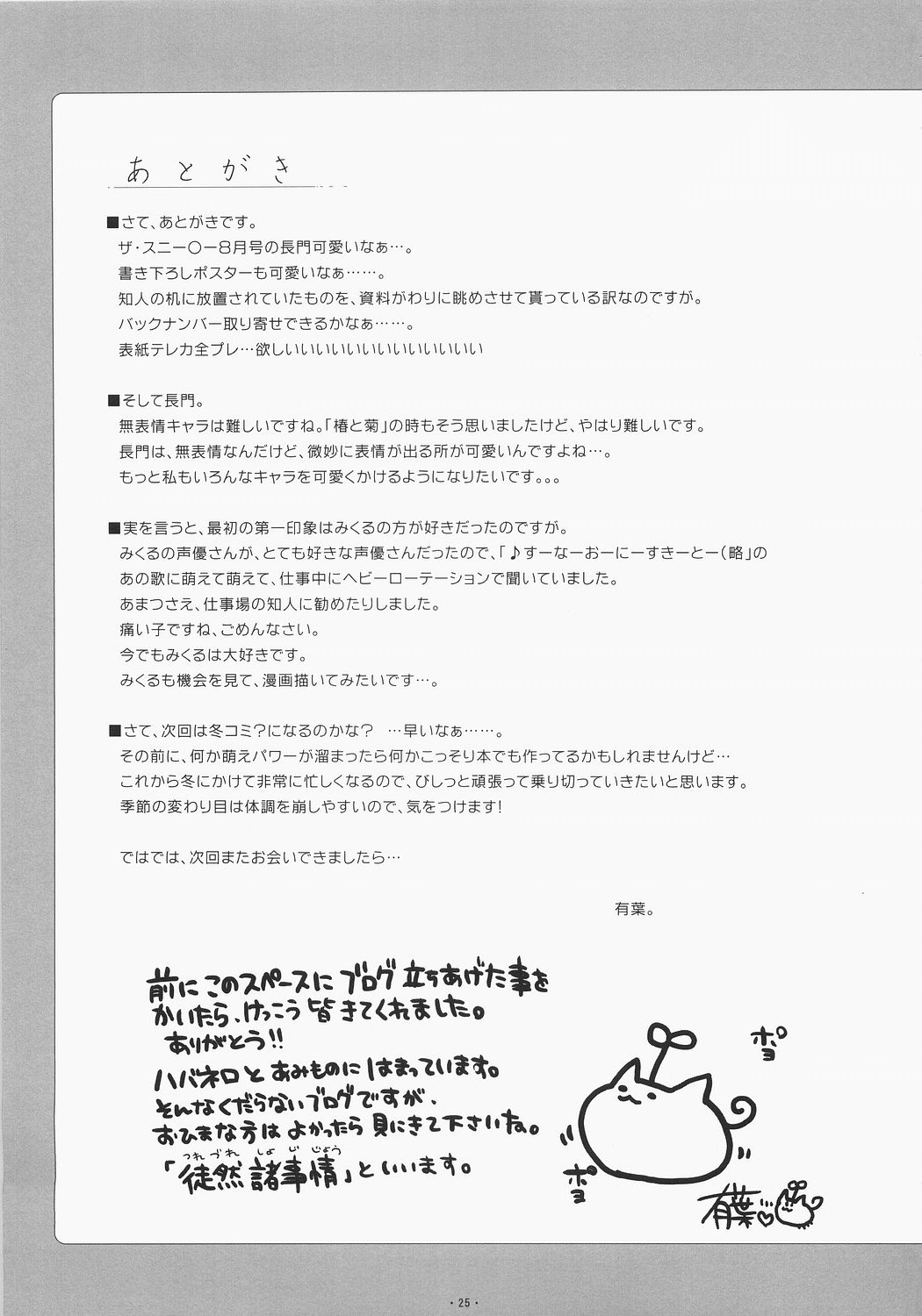 (SC33) [AKABEi SOFT (ALPHa)] A Serious Error Is Affecting Nagato | Nagato ni Shinkoku na Error ga Hassei Shimashita? (The Melancholy of Haruhi Suzumiya) page 24 full