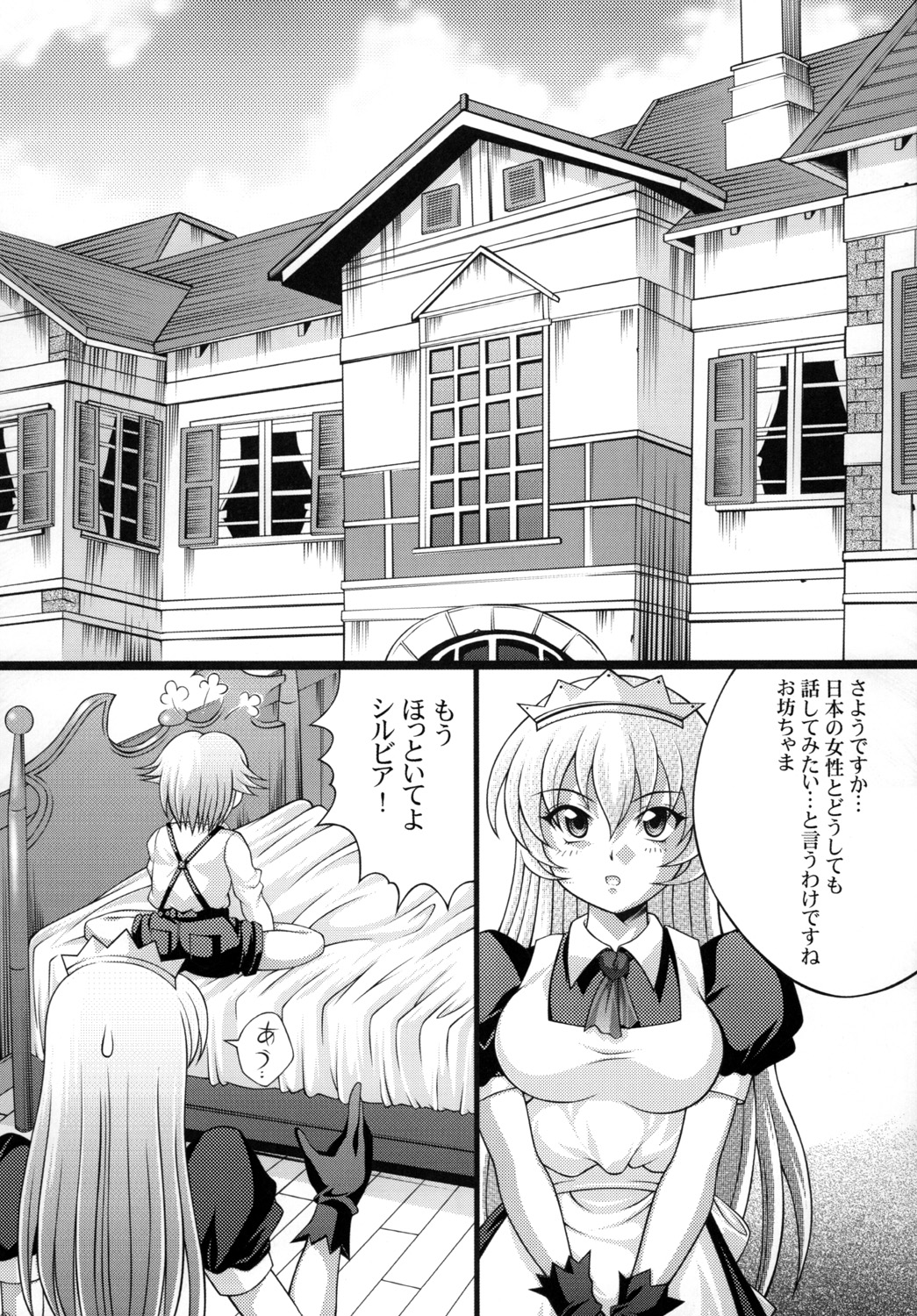 [Light Pink (Kayama Harumizu)] Shigure no Arubaito 2 (History's Strongest Disciple Kenichi) page 2 full