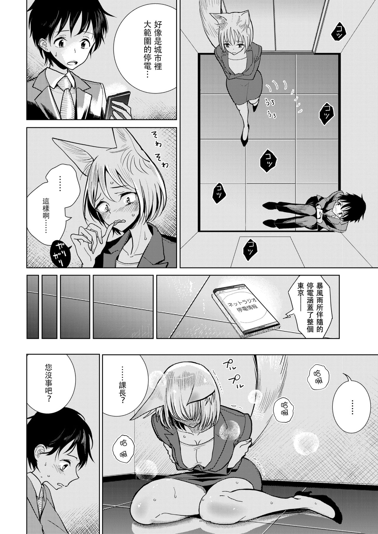 [Dhibi] Boku no Joushi wa (COMIC Kairakuten 2018-11) [Chinese] [沒有漢化] [Digital] page 5 full