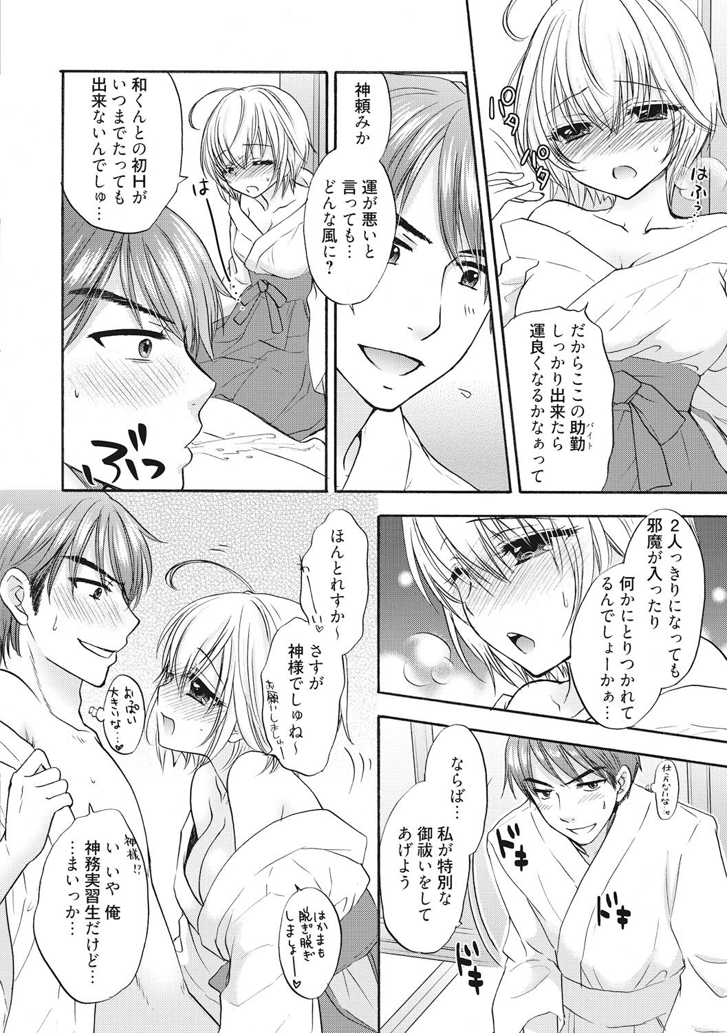 [Ozaki Miray] Houkago Love Mode 12 page 6 full