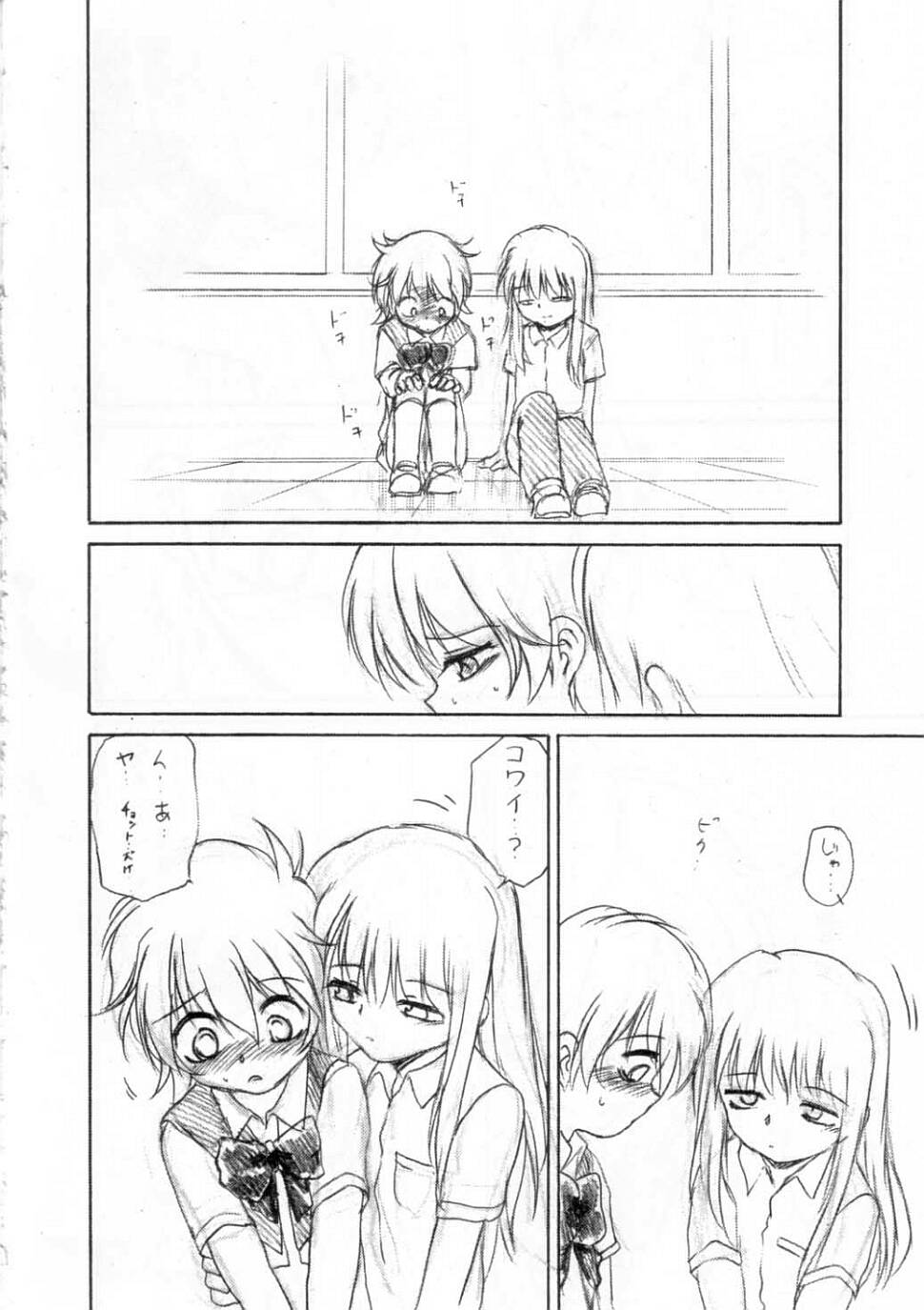 (C65) [RoriE-Do (Saeki Takao)] Kyoufu no Symbol (R.O.D THE TV) page 17 full