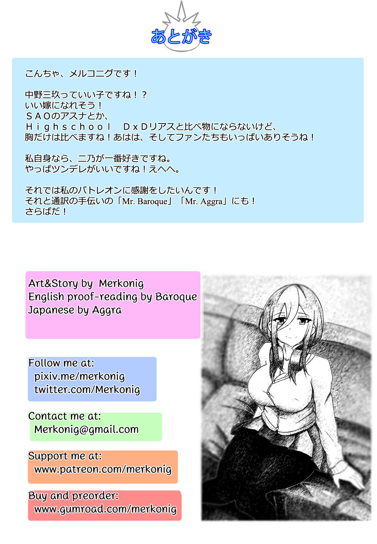 [Merkonig] B-Trayal18 (Gotoubun no Hanayome) [Chinese] [流木个人汉化] page 15 full