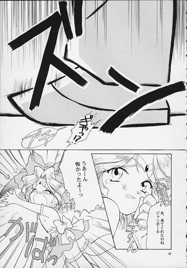 [U.R.C (MOMOYA SHOW-NEKO)] Mahou Shoujo Pretty Iris | Magical Girl Pretty Iris (Sakura Taisen) page 28 full