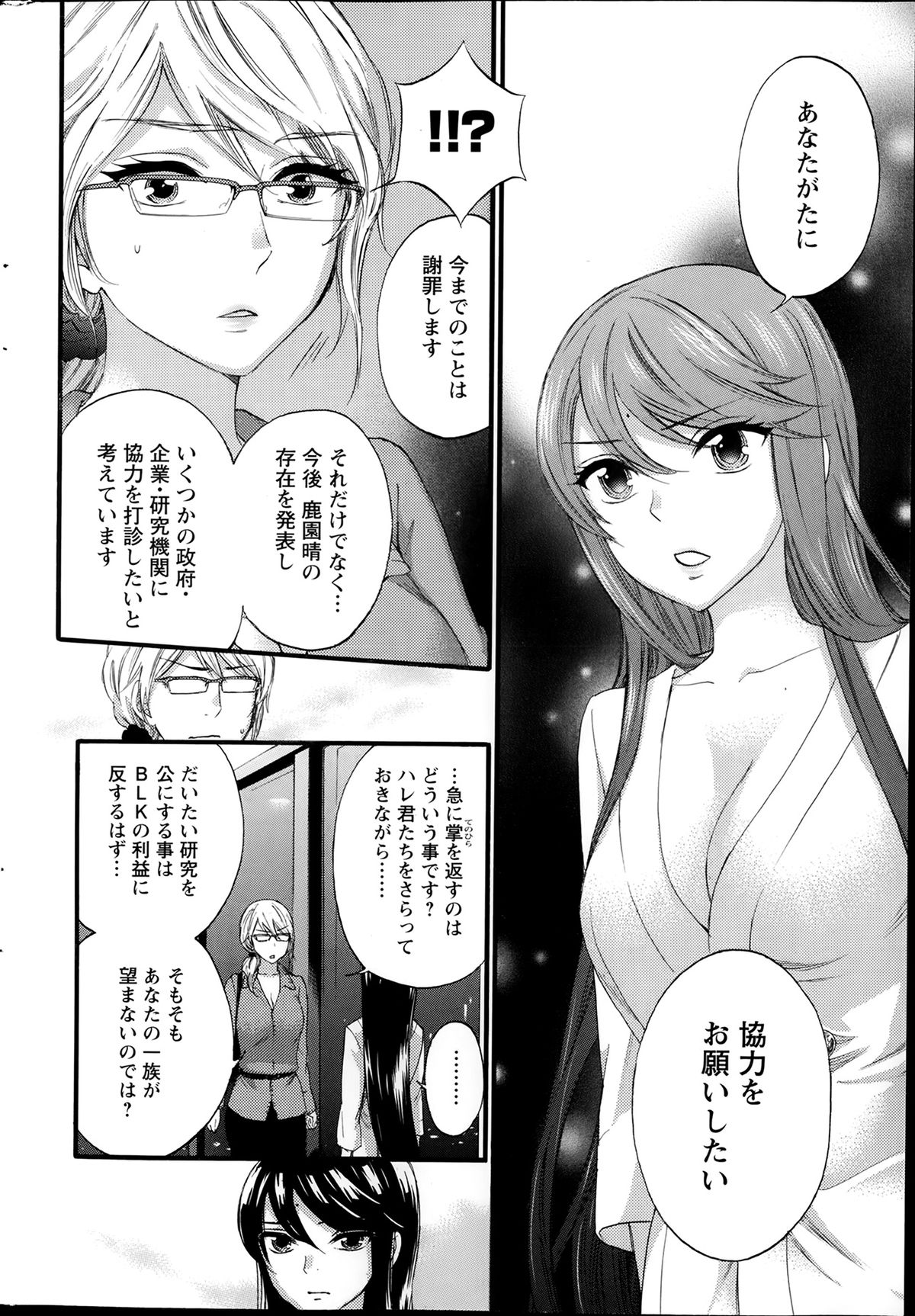 Action Pizazz Special 2014-02 page 36 full