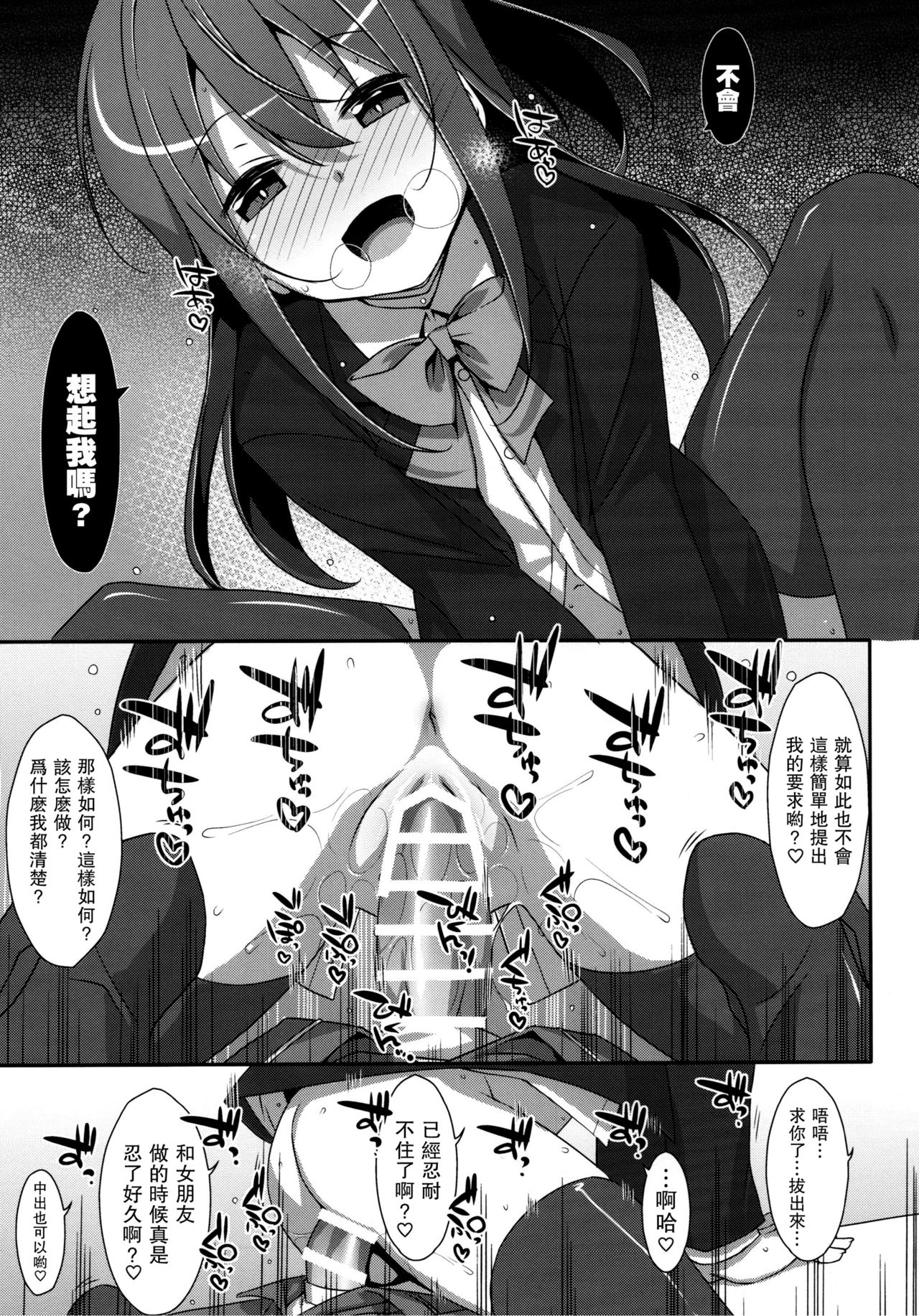(C92) [TIES (Takei Ooki)] Watashi no, Onii-chan 4.5 Bangaihen [Chinese] [无毒汉化组] page 35 full