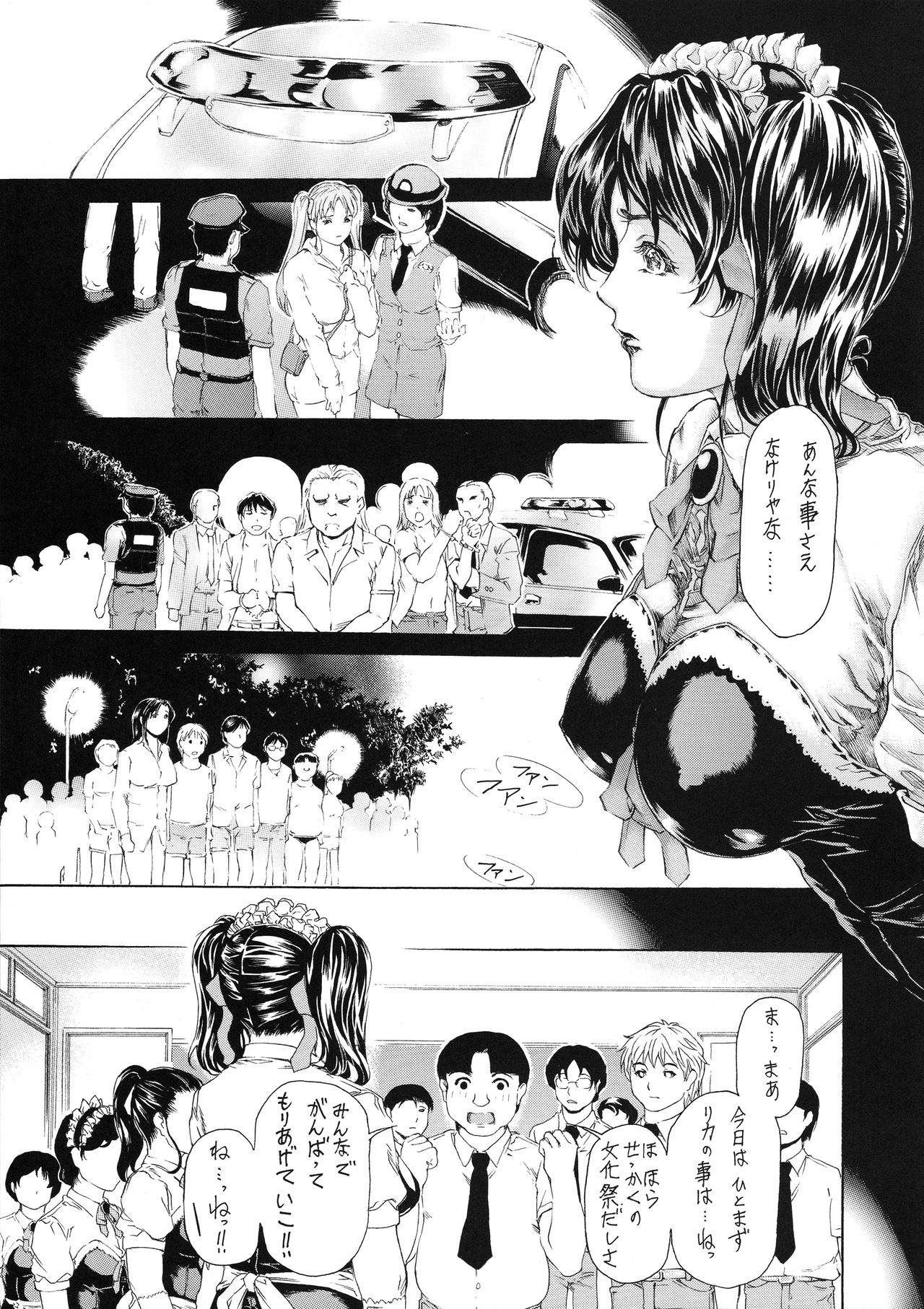 [Subesube 1kg (Narita Kyousha)] 9-Ji Kara 5-ji Made no Koibito Dai Hachi-wa- Nine to Five Lover page 7 full