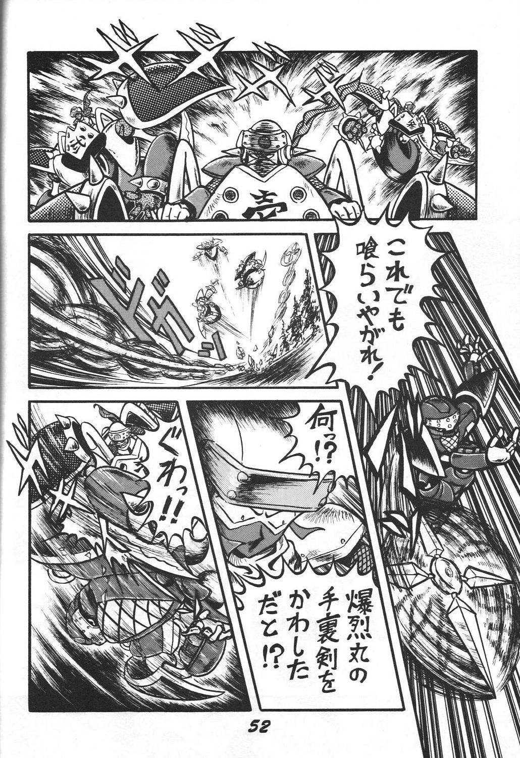 (C46) [Otokodama (Various)] Kinjirareta Z (Ah! My Goddess) page 53 full