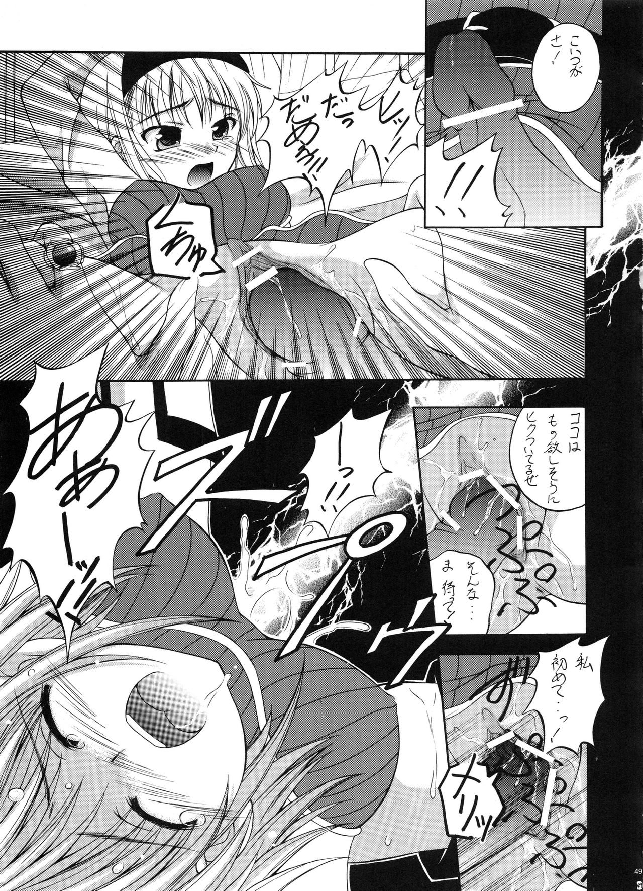 (C72) [RED RIBBON REVENGER (Various)] Tsusan dai 100 go kinen (Various) page 48 full