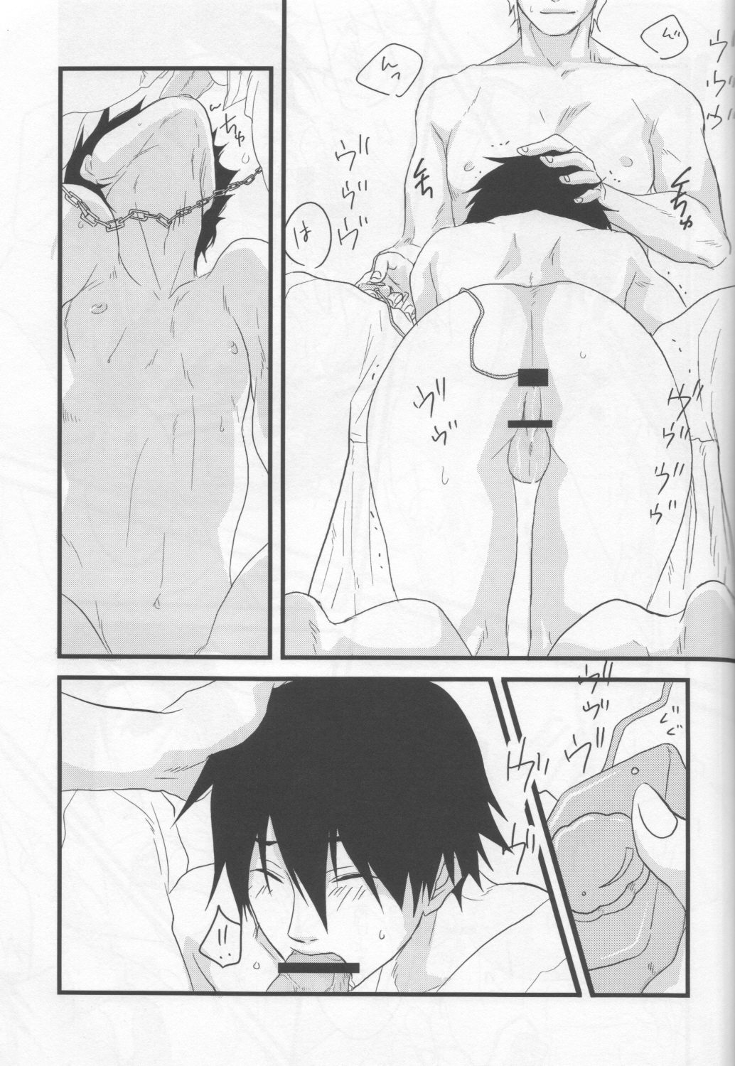 Darker Than Black - Inran Explosion page 27 full