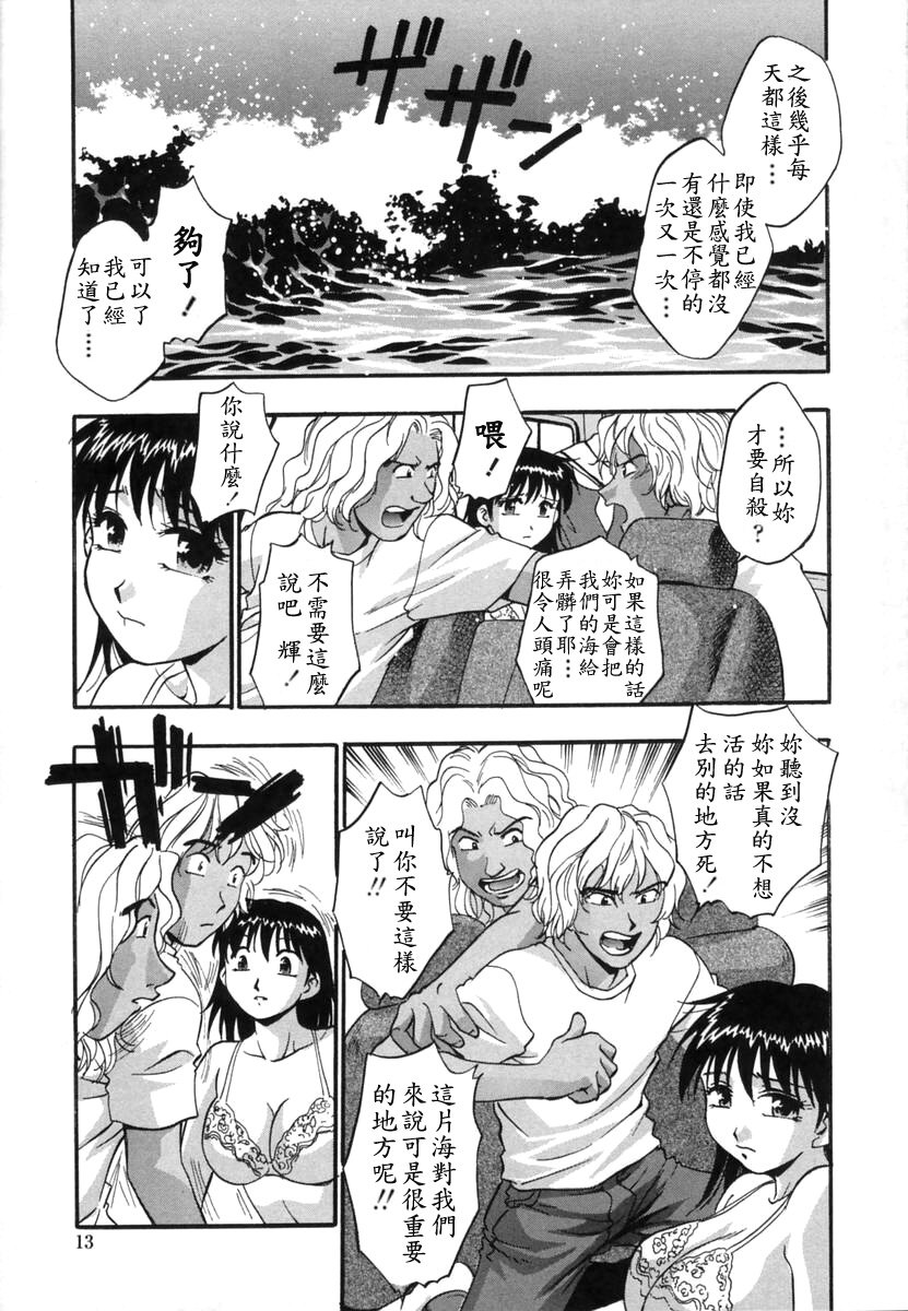 [Kirara Moe] Ranman Shifuku No Itadaki [Chinese] [不歸之森] page 14 full