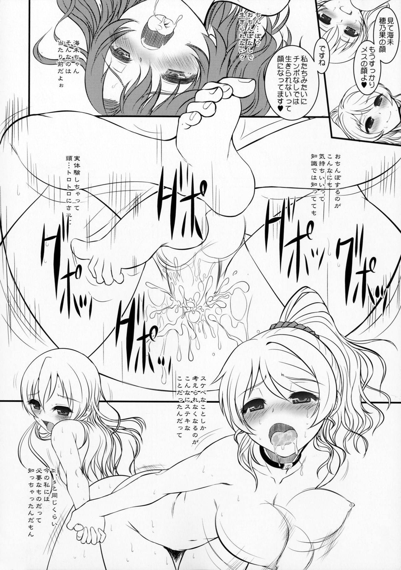 (C90) [DIEPPE FACTORY Darkside (Alpine)] Loud Live! XTC SIDE-H (Love Live!) page 29 full