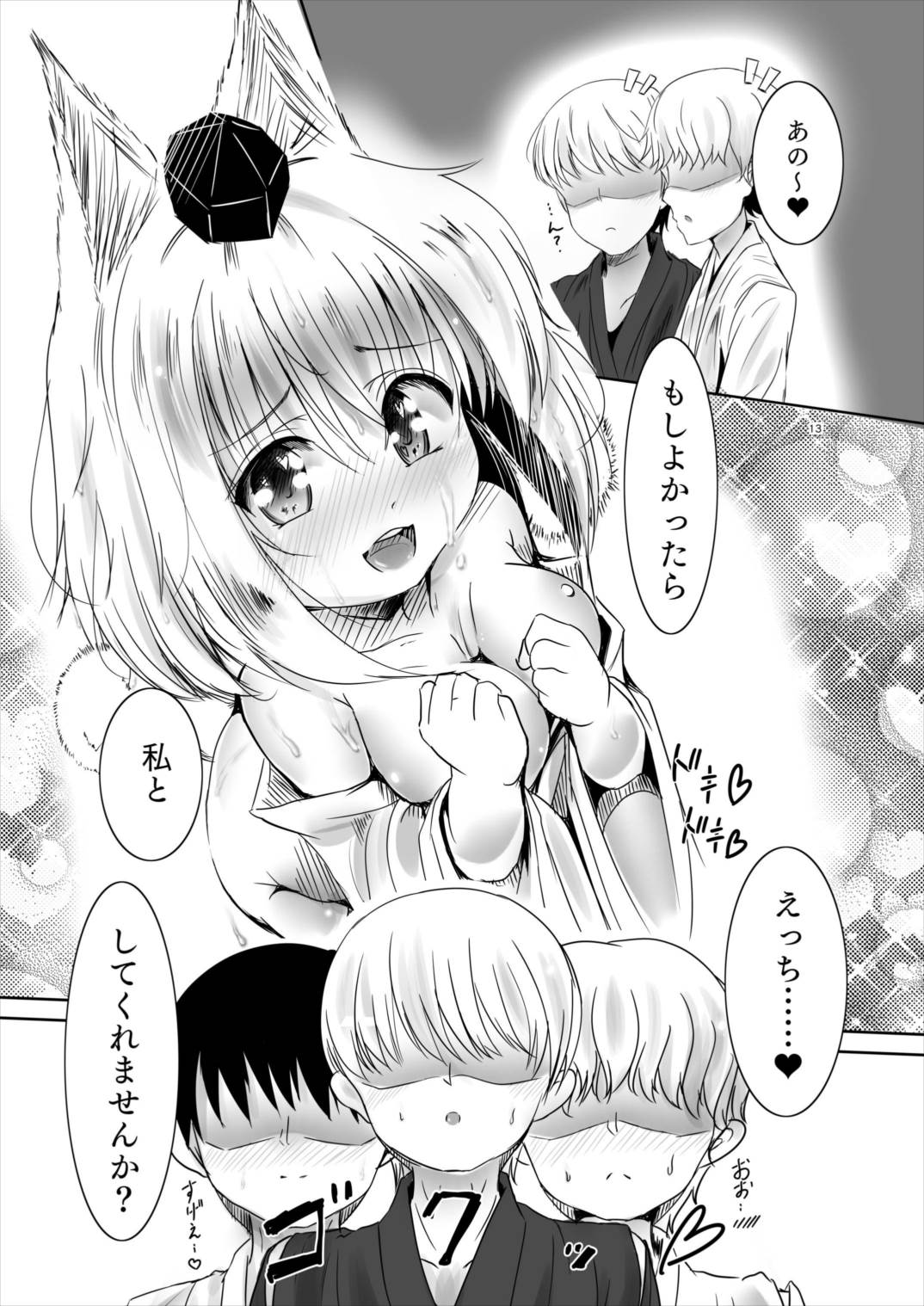 [Youmu no Shio (Hiiragi Azato)] Momiji-chan wa Hatsujouki♥ (Touhou Project) [Digital] page 13 full