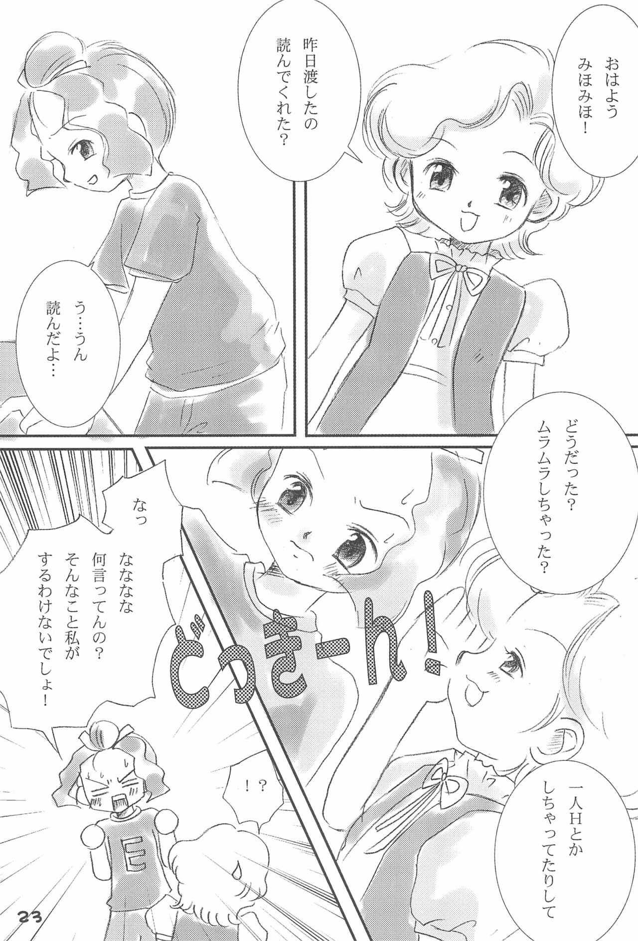 (C65) [Love Bird (Kozakura Botan)] Daisuki. (Ojamajo Doremi) page 25 full