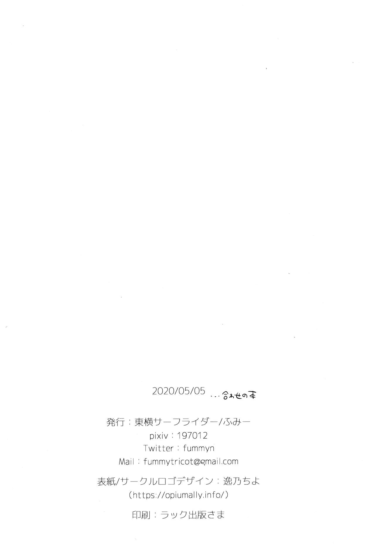 [Touyoko Surfrider (Fummy)] Bokutachi wa, Koi o Shitenai Hazu datta page 25 full
